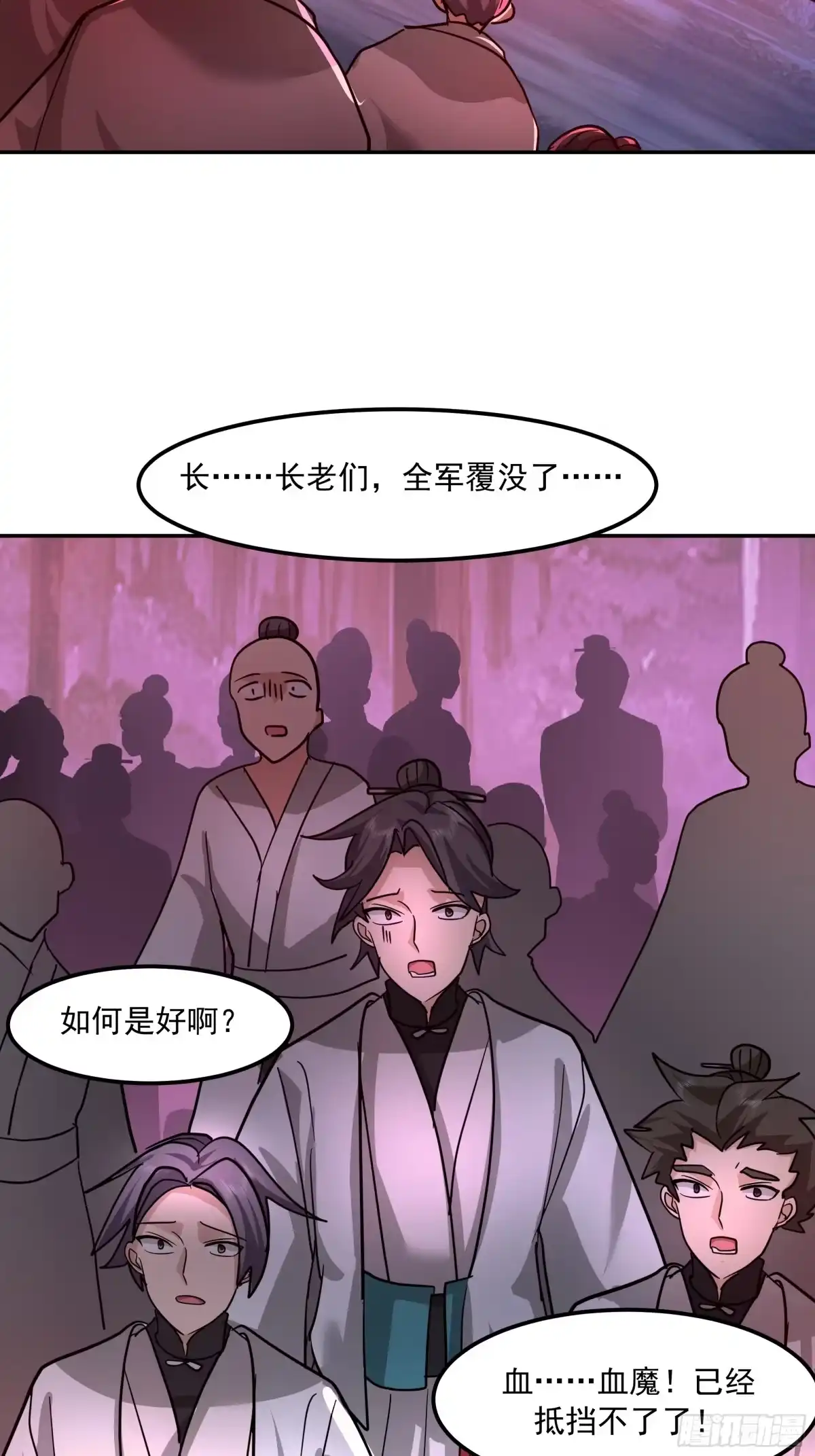 反派大师兄，师妹们全是病娇 临危之际 第22页