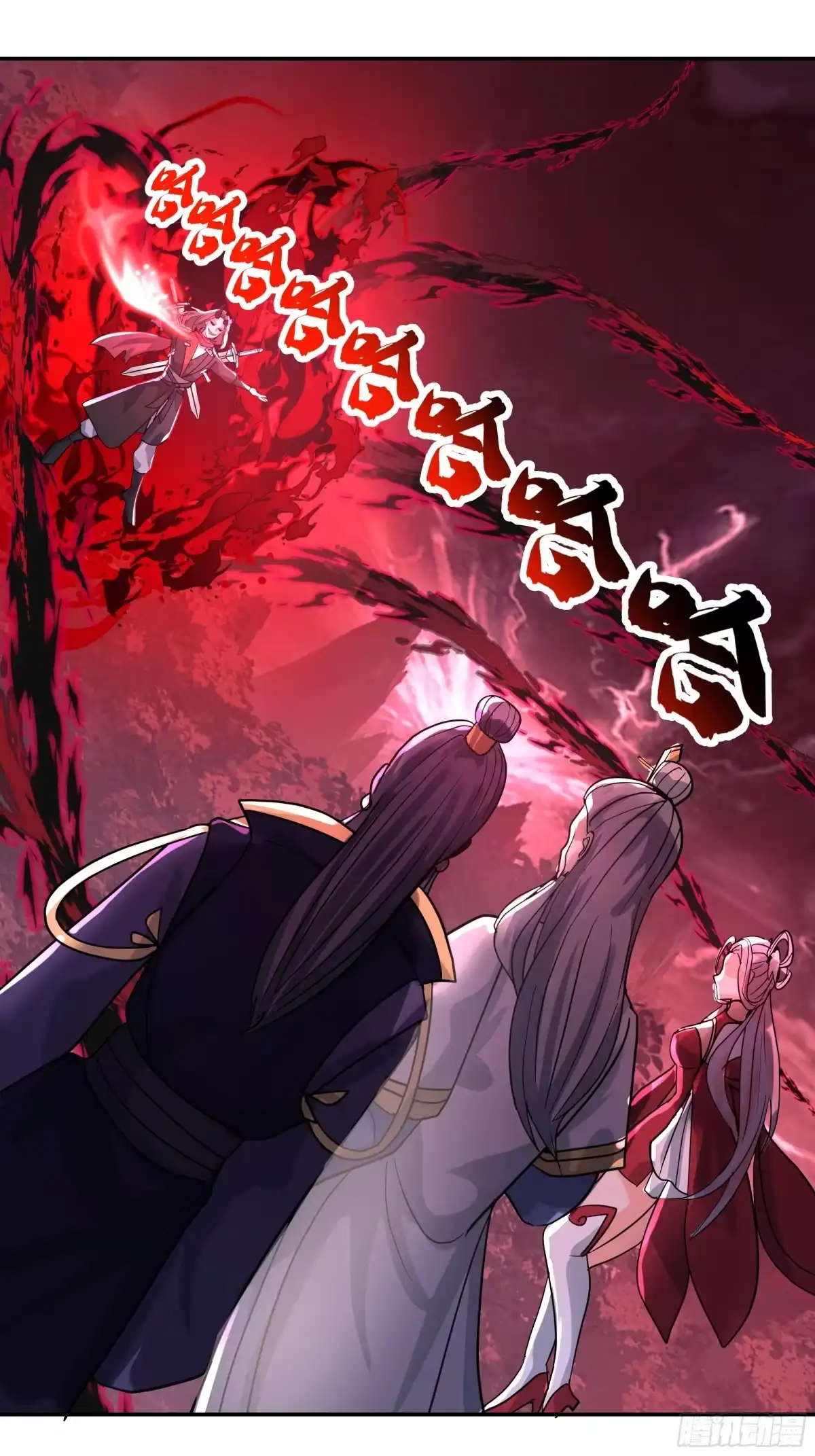 反派大师兄，师妹们全是病娇 临危之际 第3页