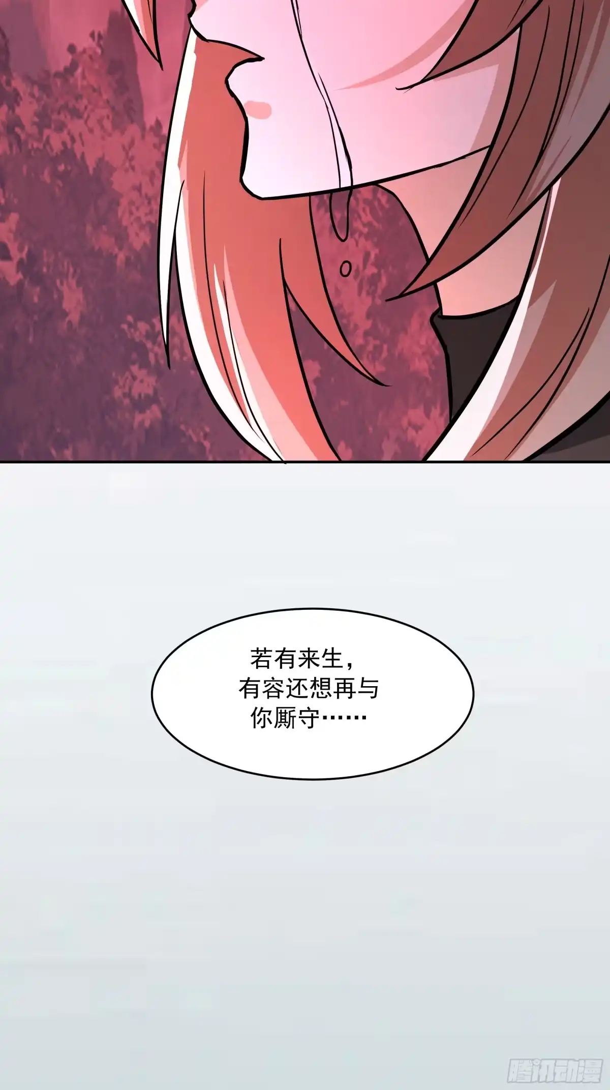 反派大师兄，师妹们全是病娇 临危之际 第50页