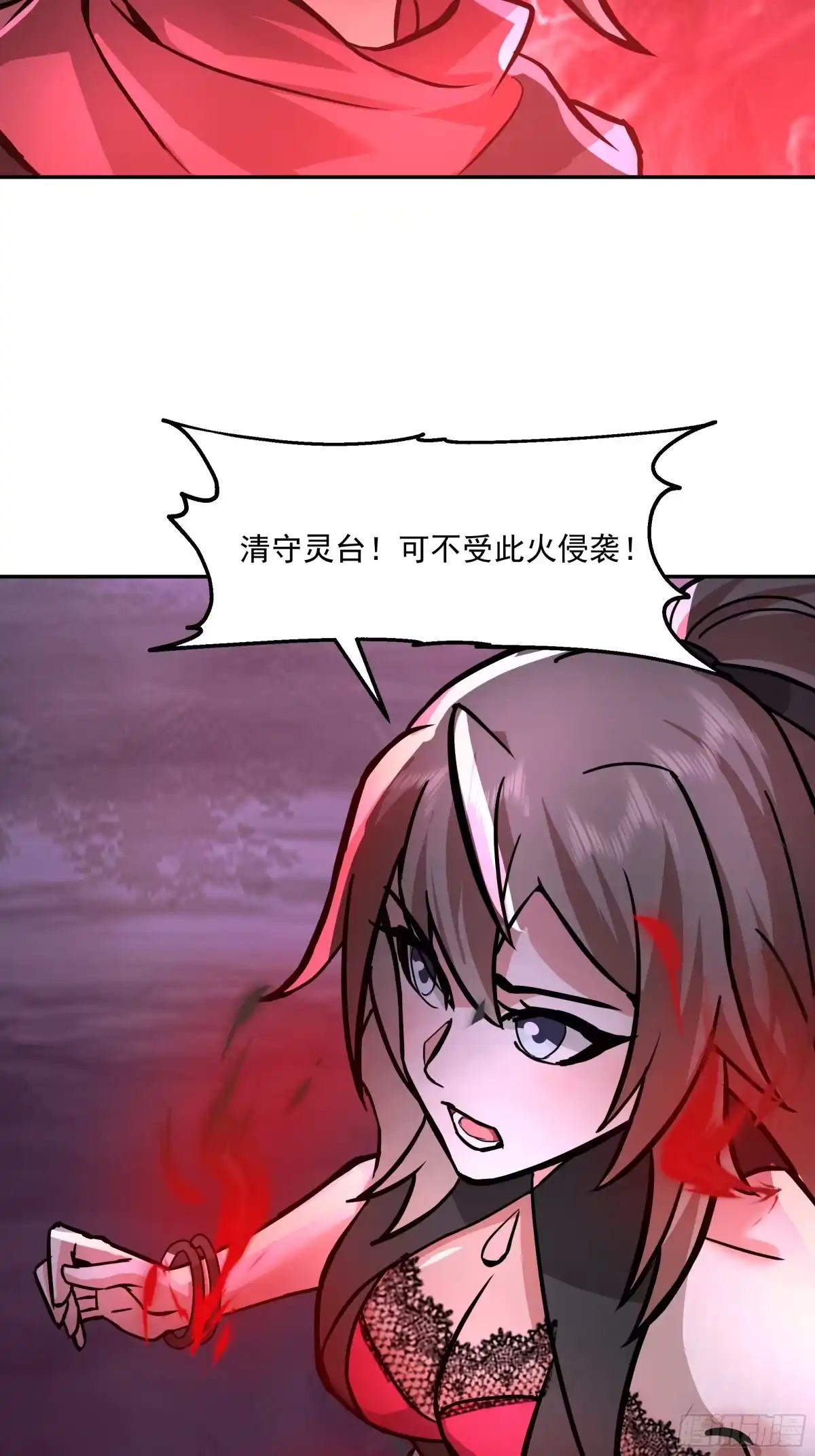 反派大师兄，师妹们全是病娇 临危之际 第29页