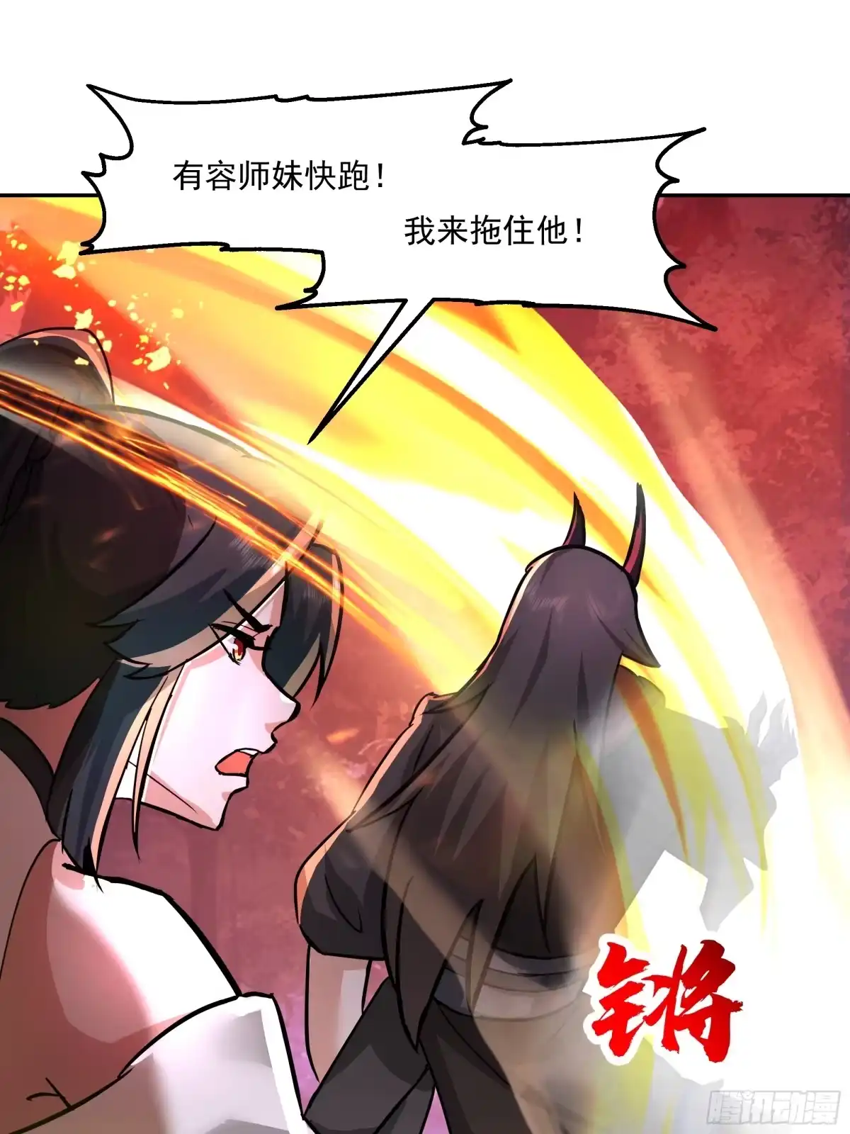 反派大师兄，师妹们全是病娇 临危之际 第40页