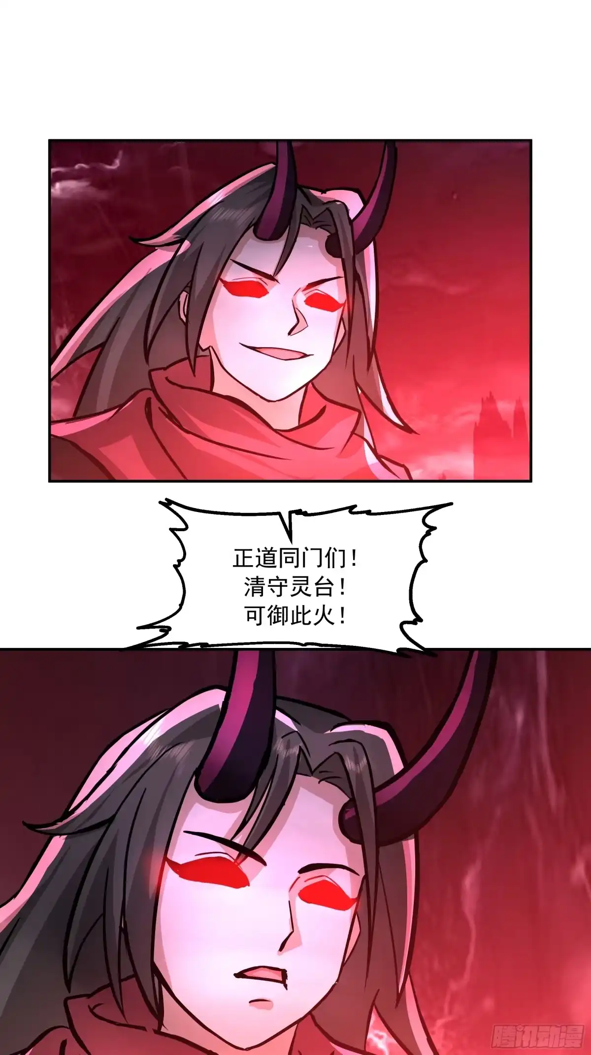 反派大师兄，师妹们全是病娇 临危之际 第28页