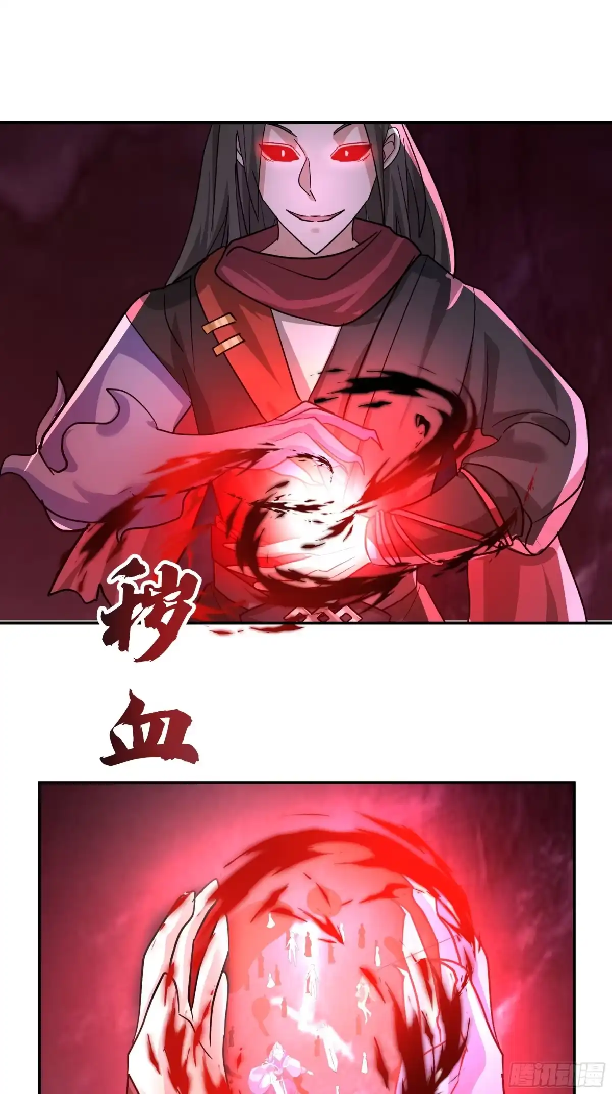 反派大师兄，师妹们全是病娇 临危之际 第19页