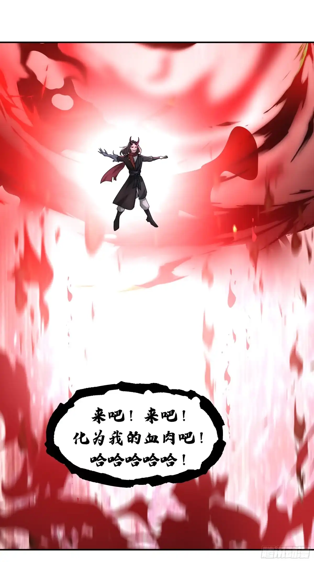 反派大师兄，师妹们全是病娇 临危之际 第25页