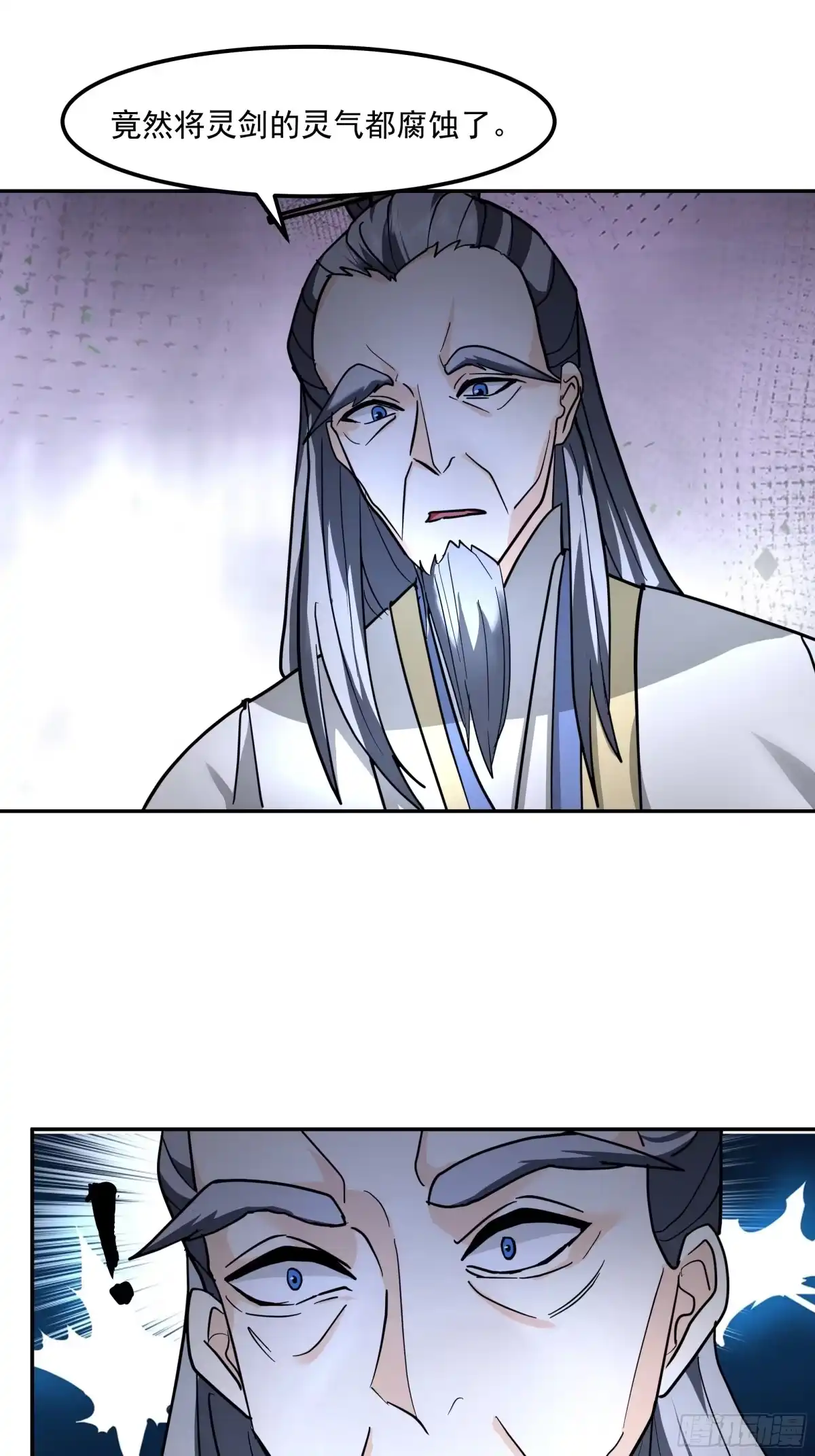 反派大师兄，师妹们全是病娇 临危之际 第8页