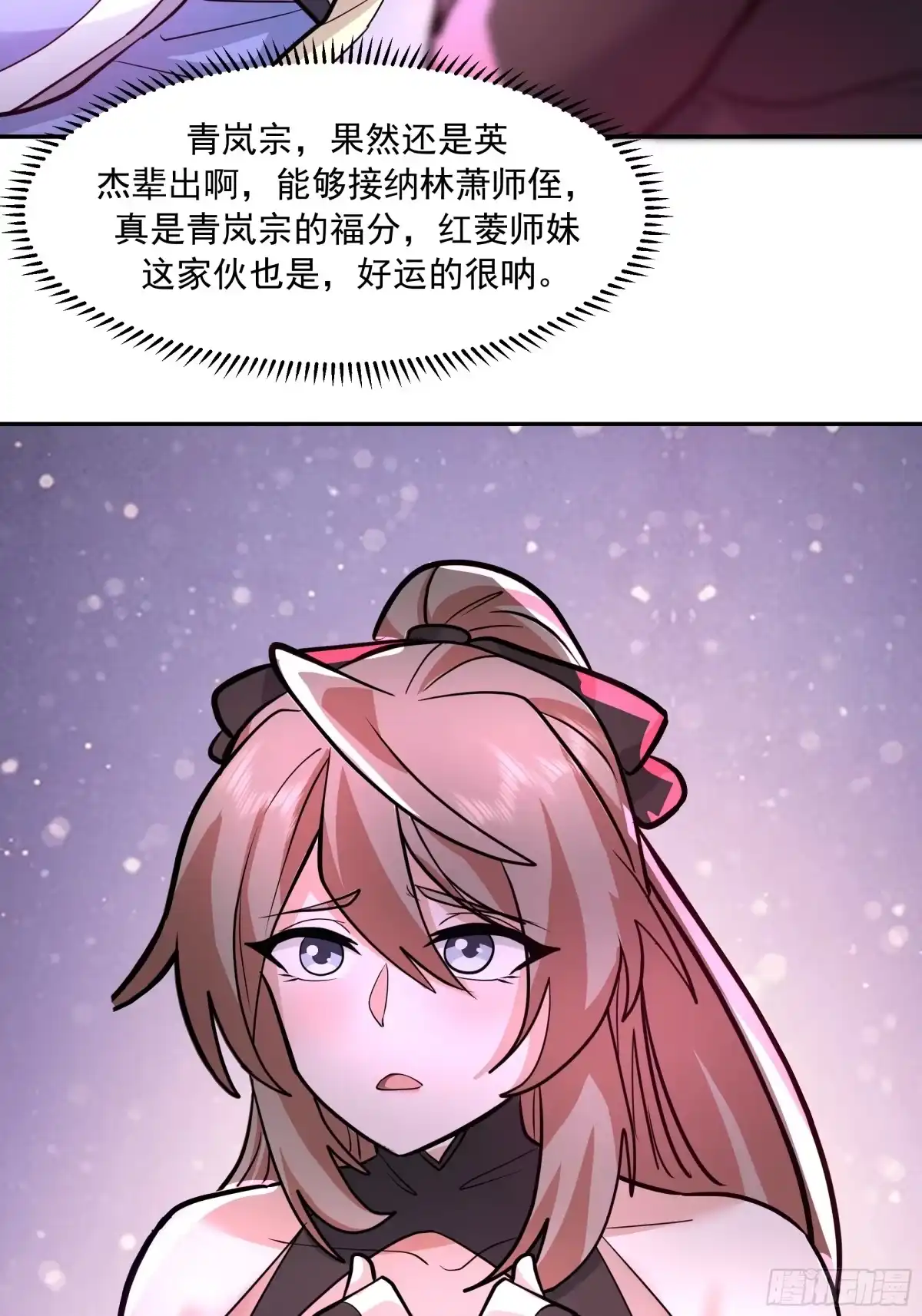 反派大师兄，师妹们全是病娇 破血狱 第40页