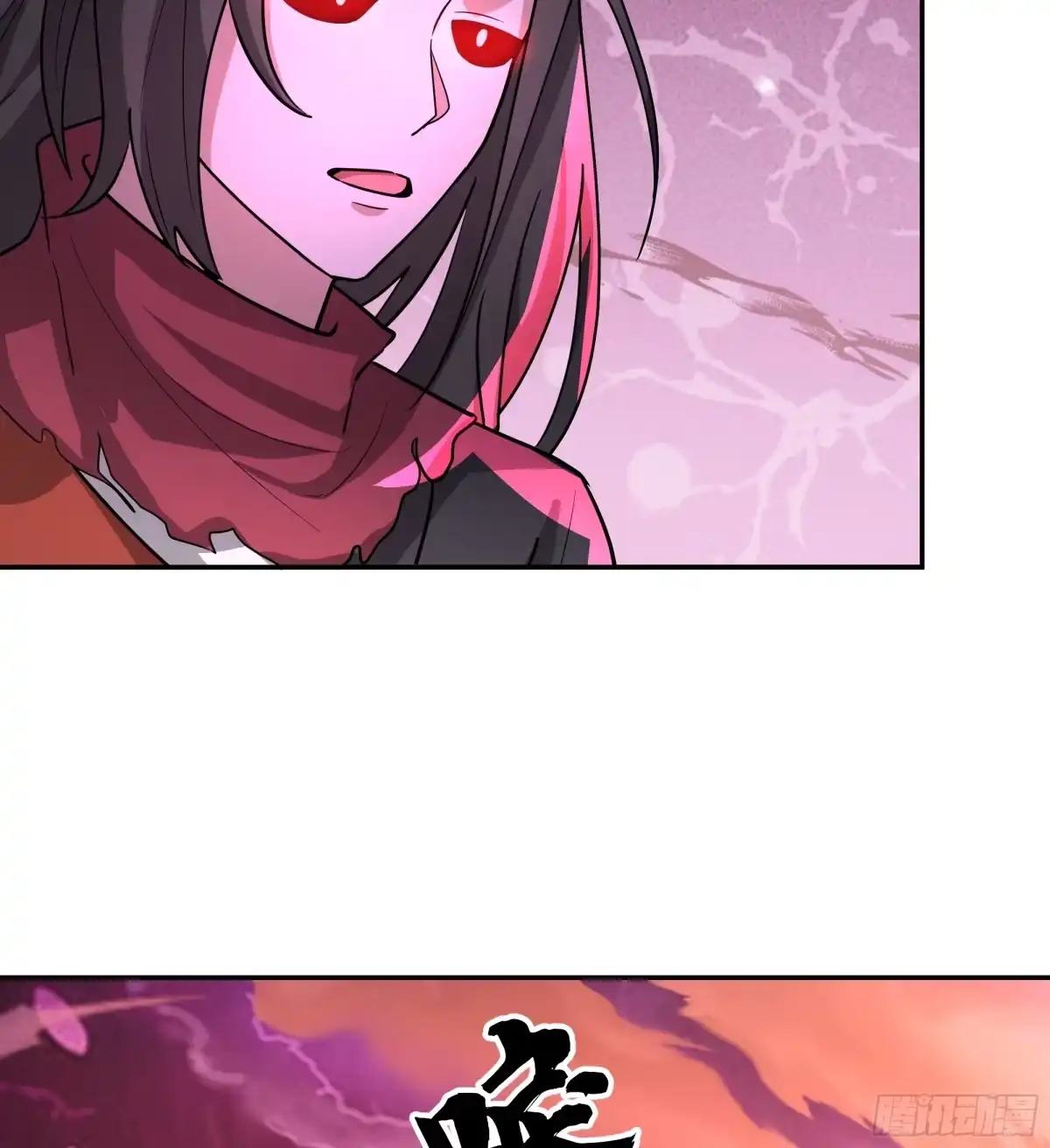 反派大师兄，师妹们全是病娇 破血狱 第8页
