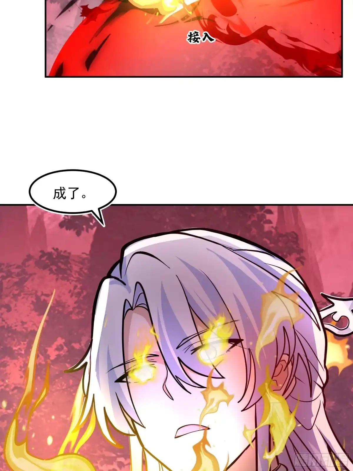 反派大师兄，师妹们全是病娇 破血狱 第55页