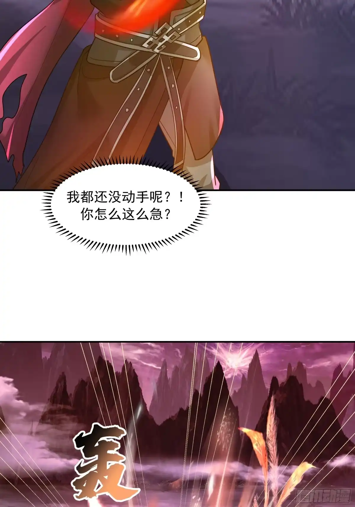 反派大师兄，师妹们全是病娇 破血狱 第13页