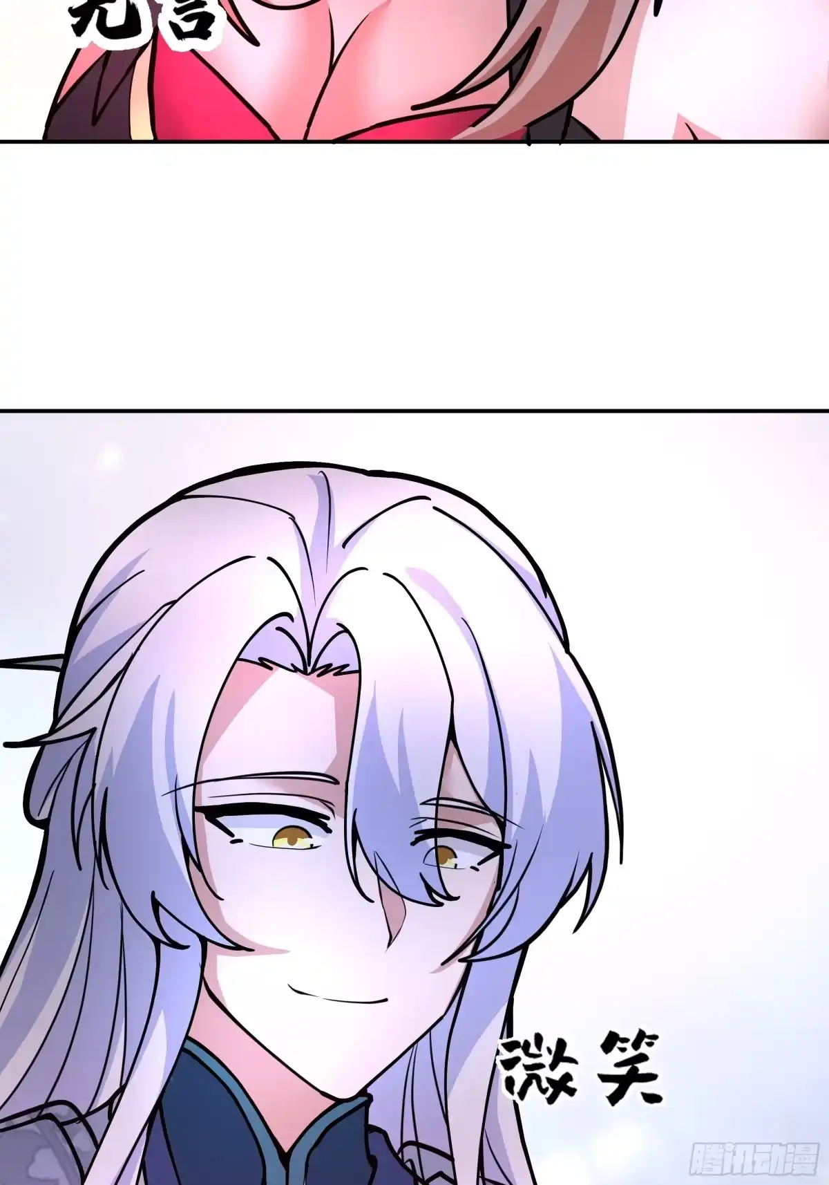 反派大师兄，师妹们全是病娇 破血狱 第34页