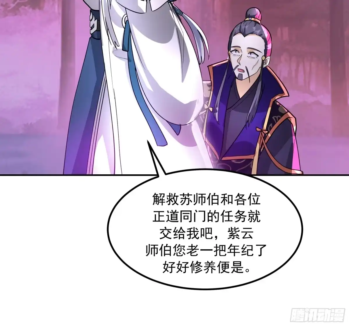反派大师兄，师妹们全是病娇 破血狱 第28页