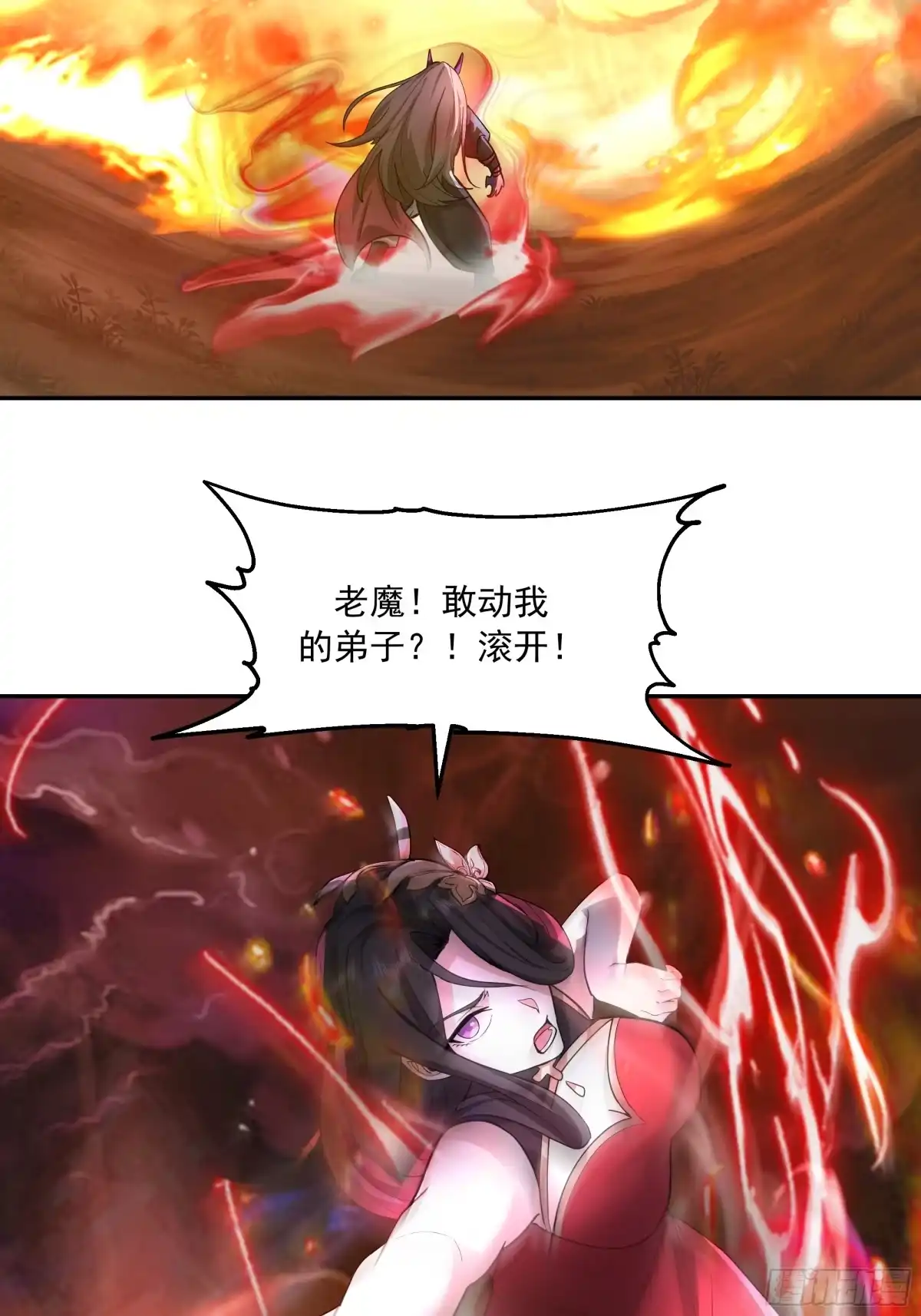 反派大师兄，师妹们全是病娇 破血狱 第11页