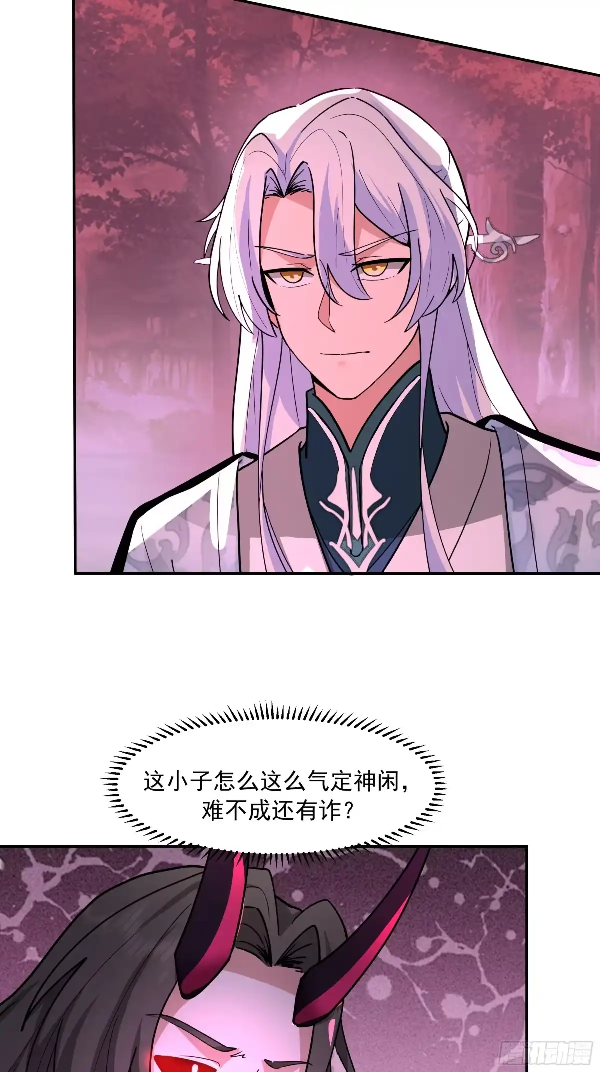 反派大师兄，师妹们全是病娇 破血狱 第7页