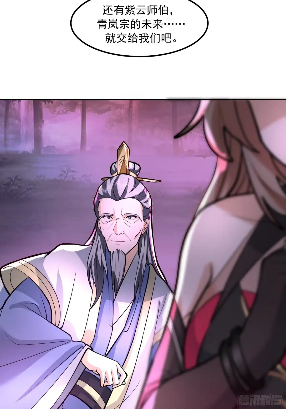 反派大师兄，师妹们全是病娇 破血狱 第39页