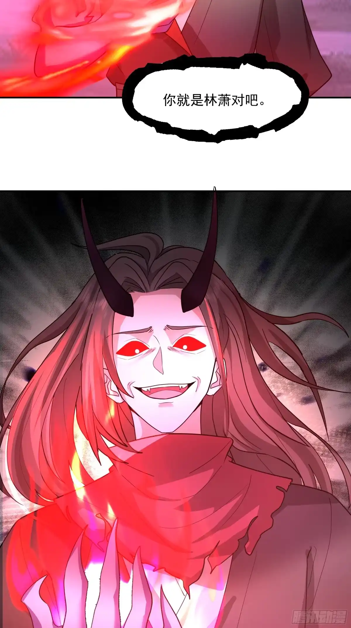 反派大师兄，师妹们全是病娇 破血狱 第4页
