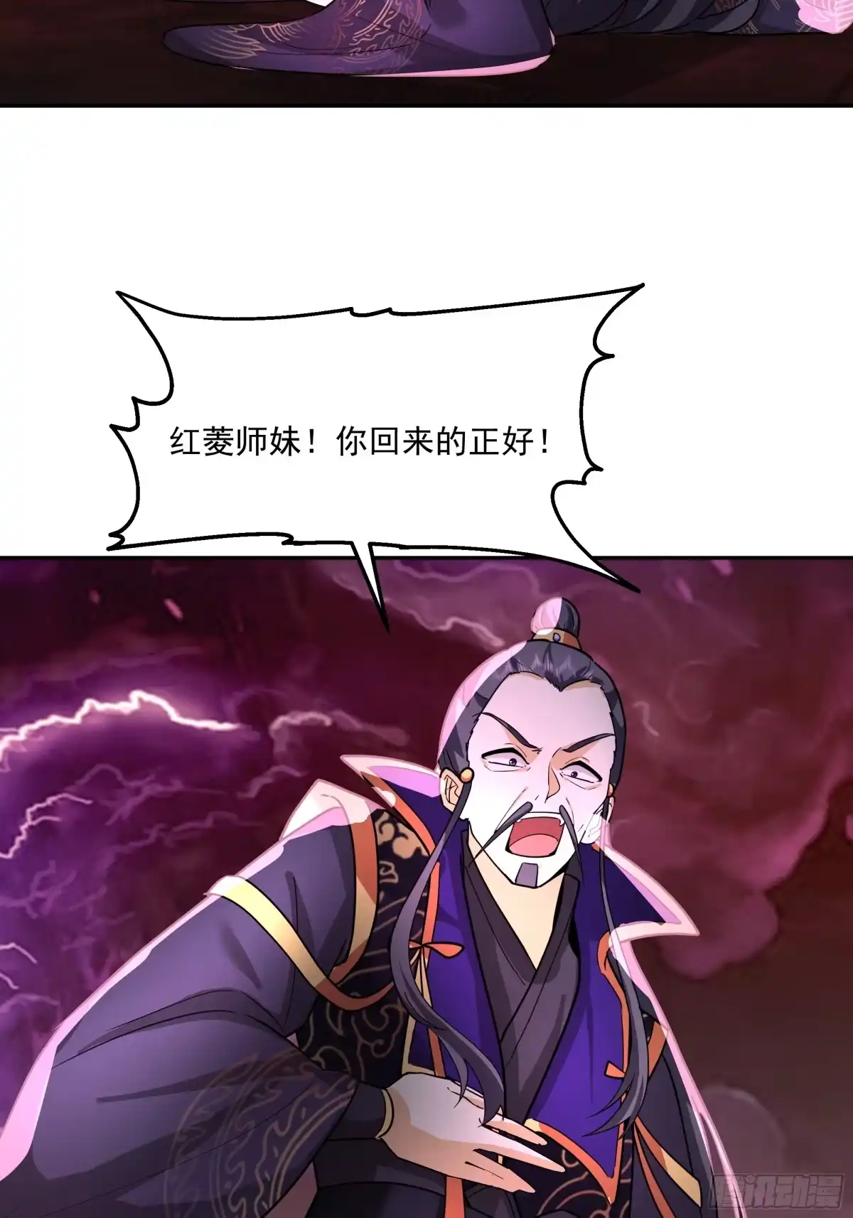 反派大师兄，师妹们全是病娇 破血狱 第16页