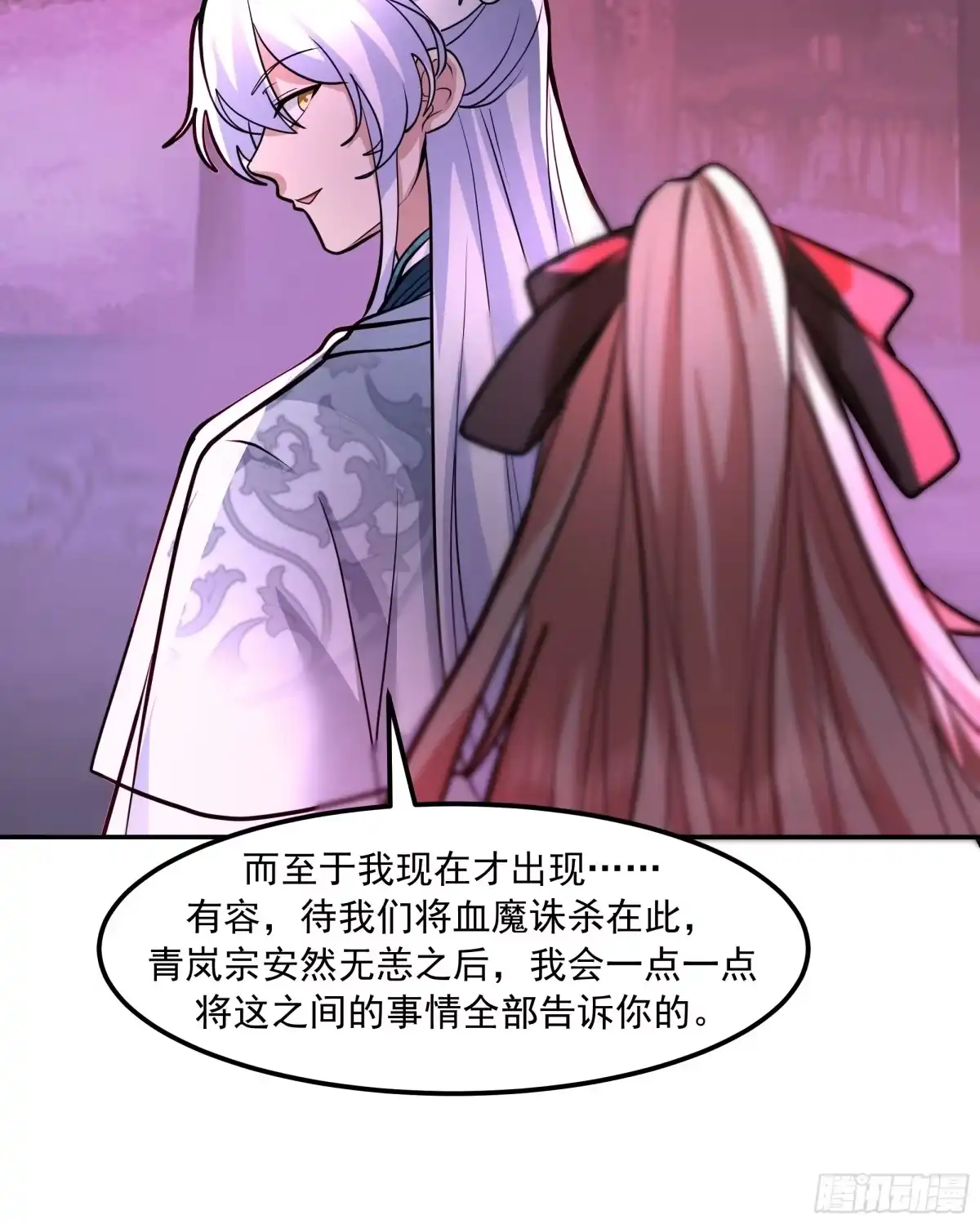 反派大师兄，师妹们全是病娇 破血狱 第37页