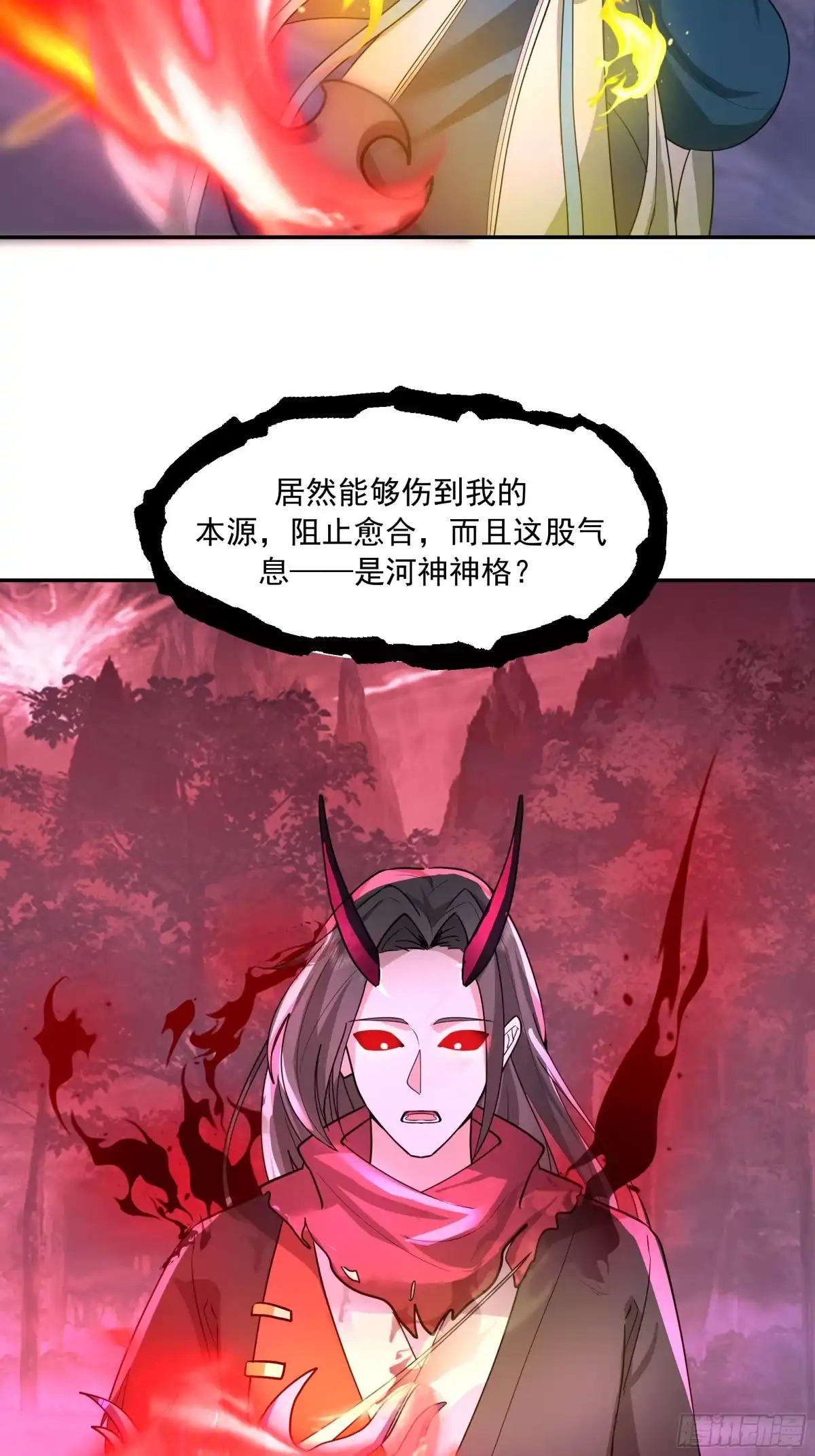 反派大师兄，师妹们全是病娇 破血狱 第3页