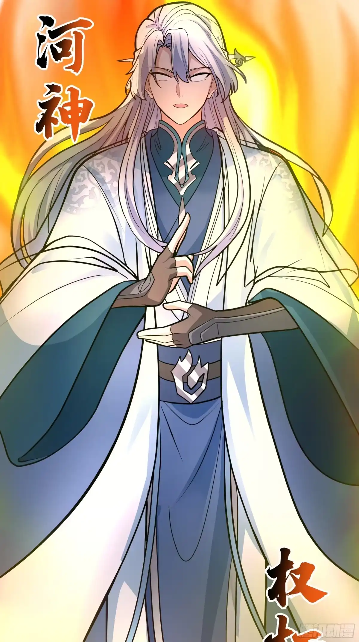 反派大师兄，师妹们全是病娇 破血狱 第49页
