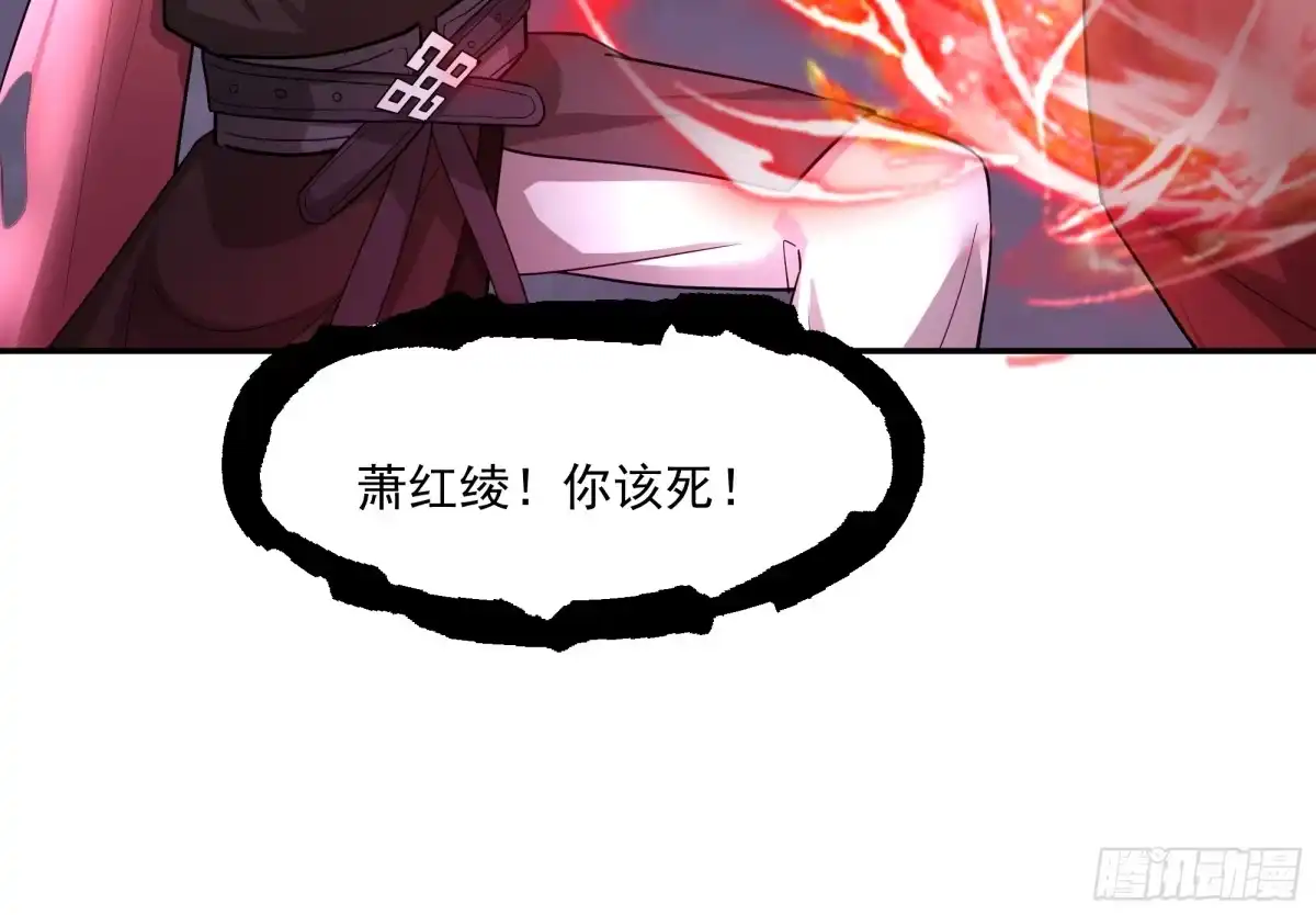 反派大师兄，师妹们全是病娇 破血狱 第19页