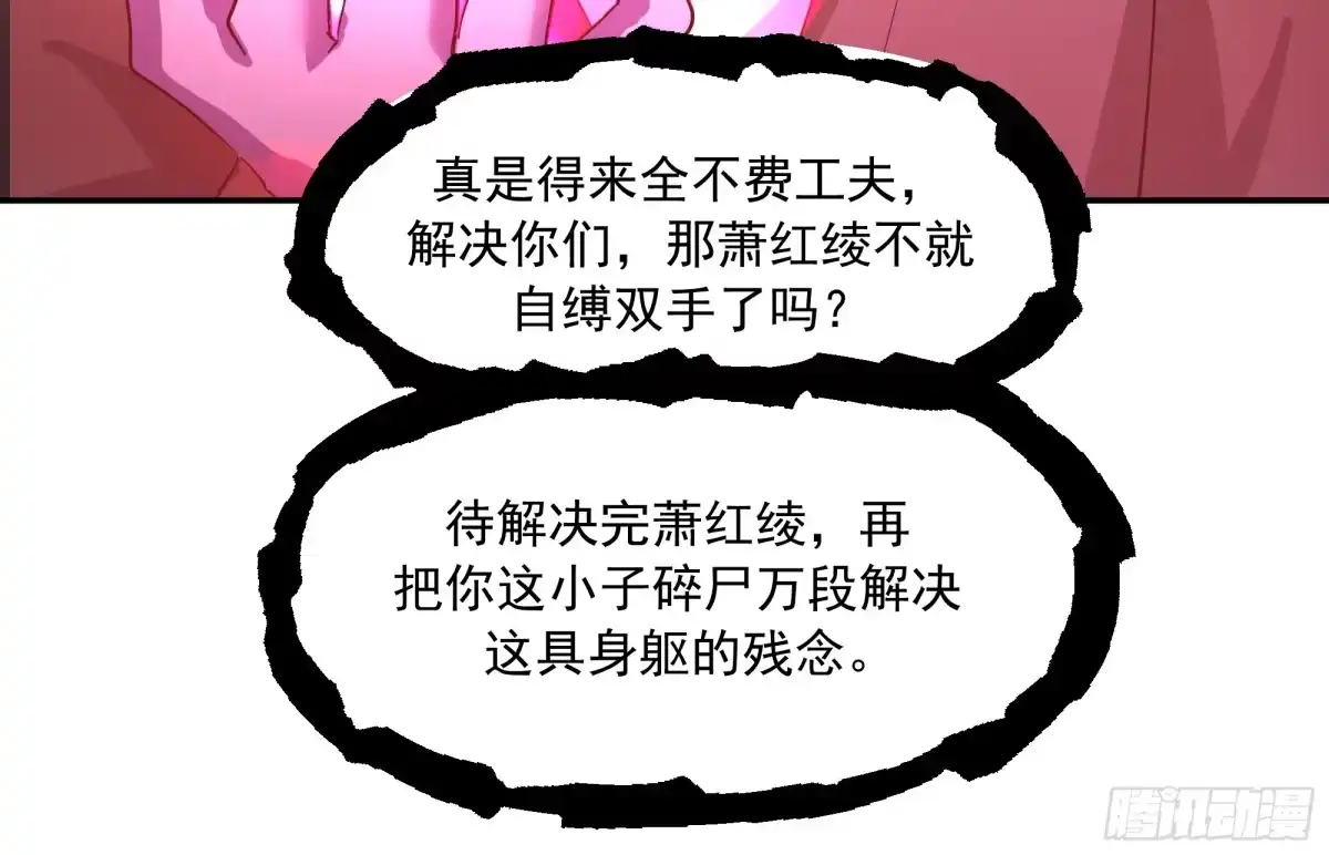 反派大师兄，师妹们全是病娇 破血狱 第5页
