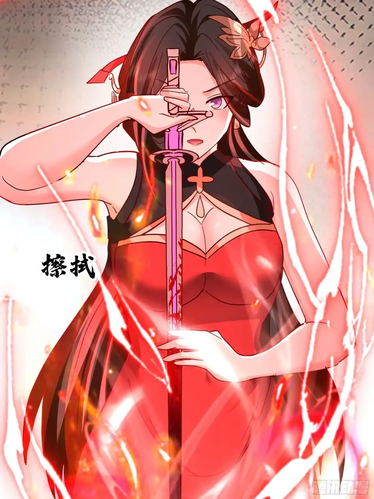 反派大师兄，师妹们全是病娇 最后的护宗剑诀 第34页