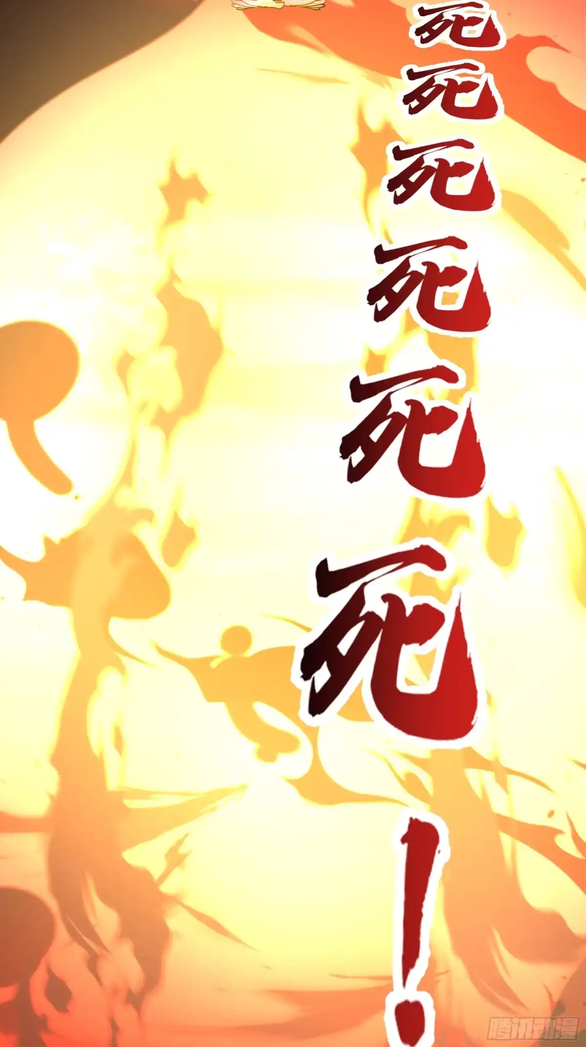 反派大师兄，师妹们全是病娇 最后的护宗剑诀 第13页