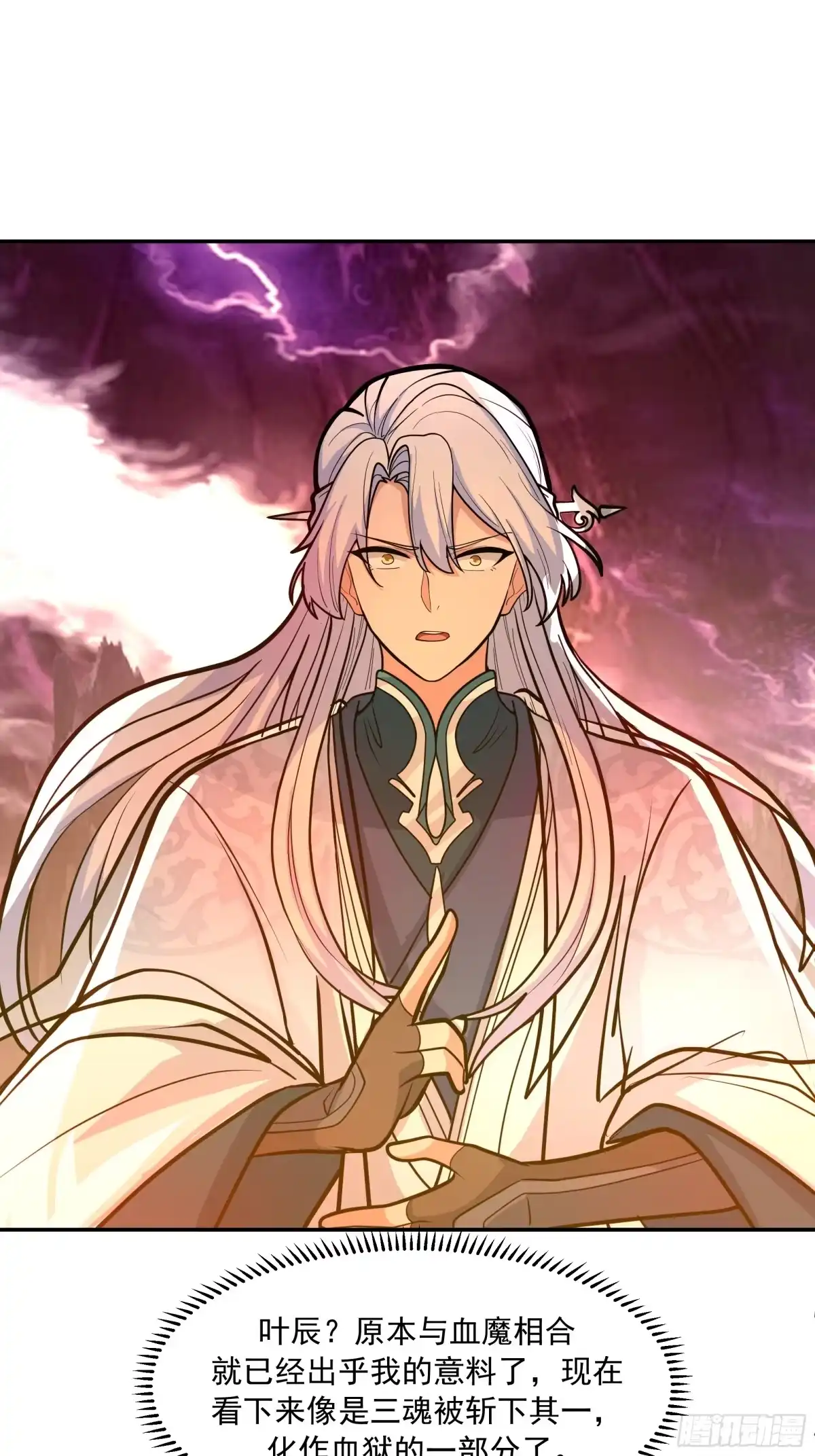 反派大师兄，师妹们全是病娇 最后的护宗剑诀 第16页
