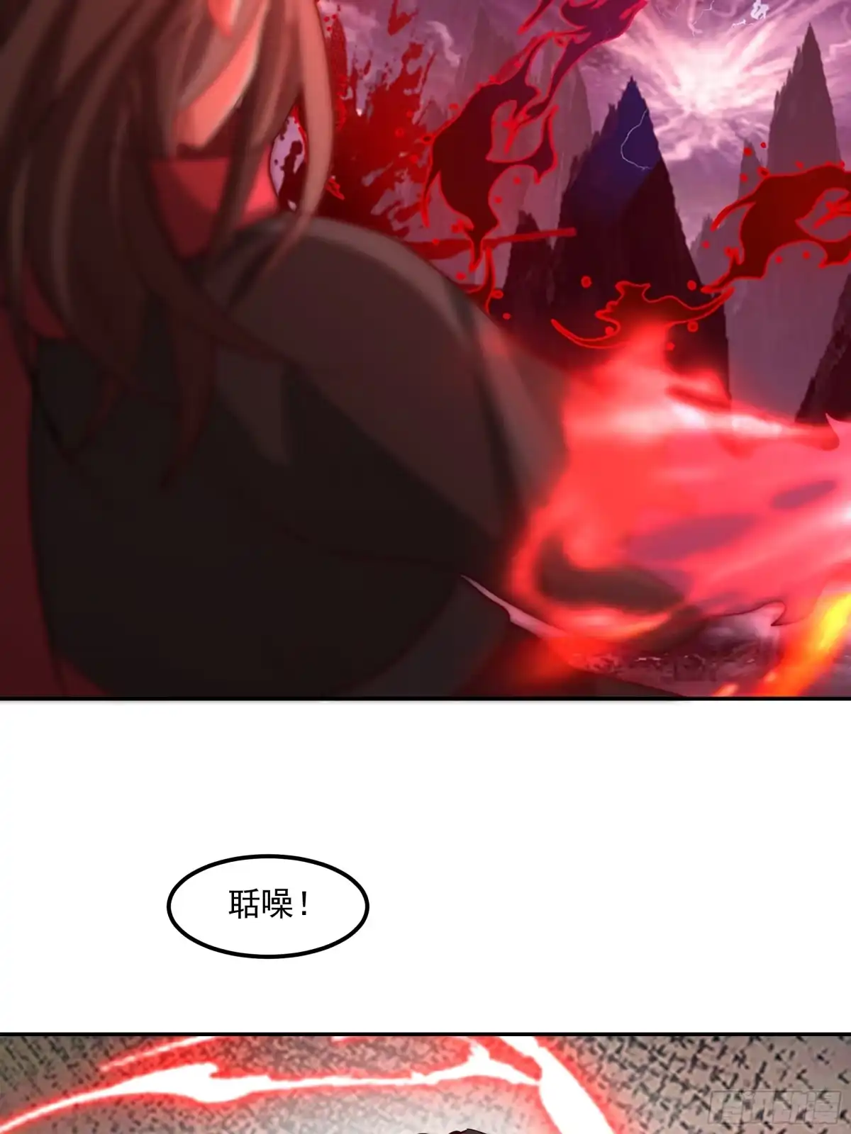 反派大师兄，师妹们全是病娇 最后的护宗剑诀 第33页