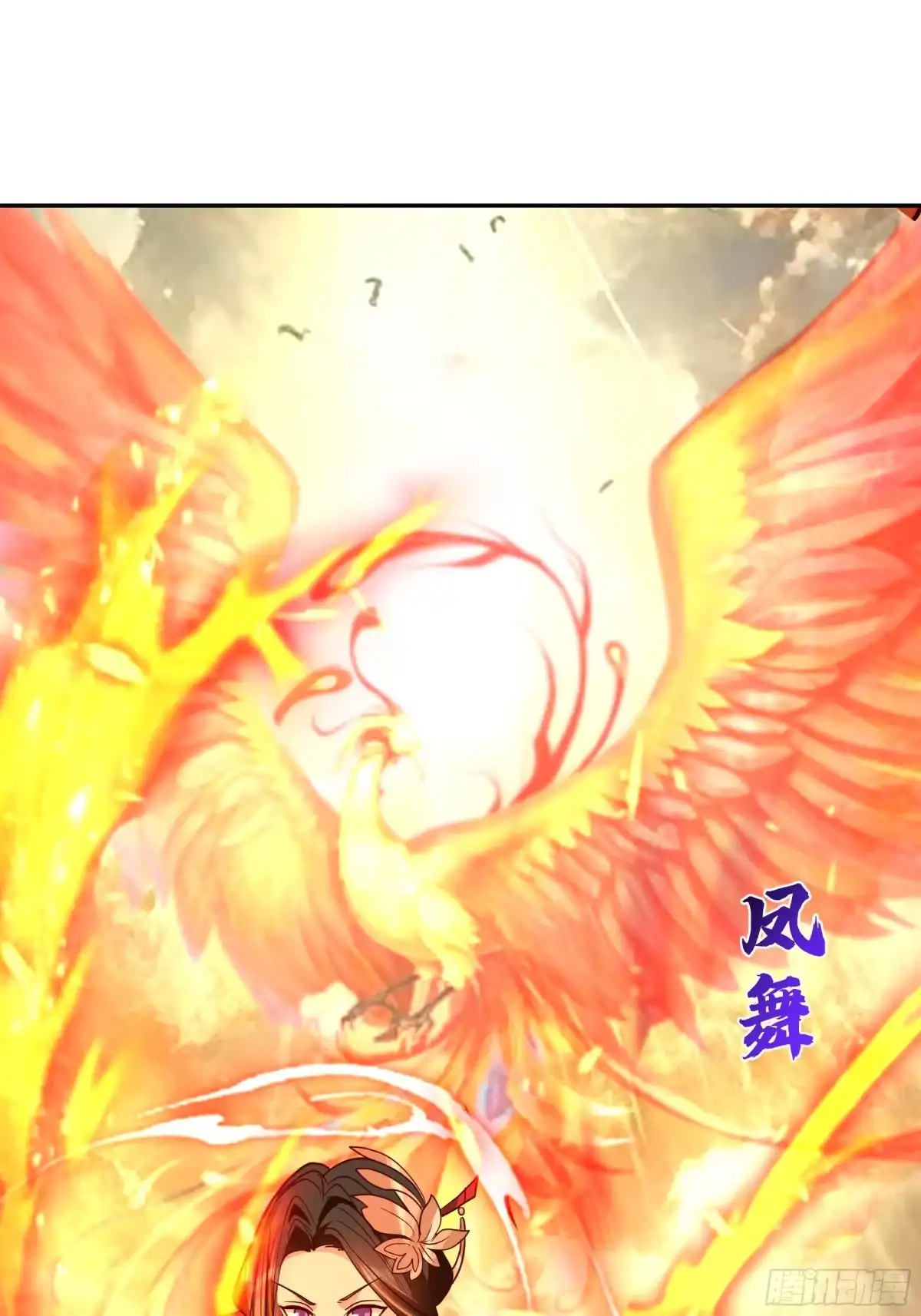 反派大师兄，师妹们全是病娇 最后的护宗剑诀 第45页