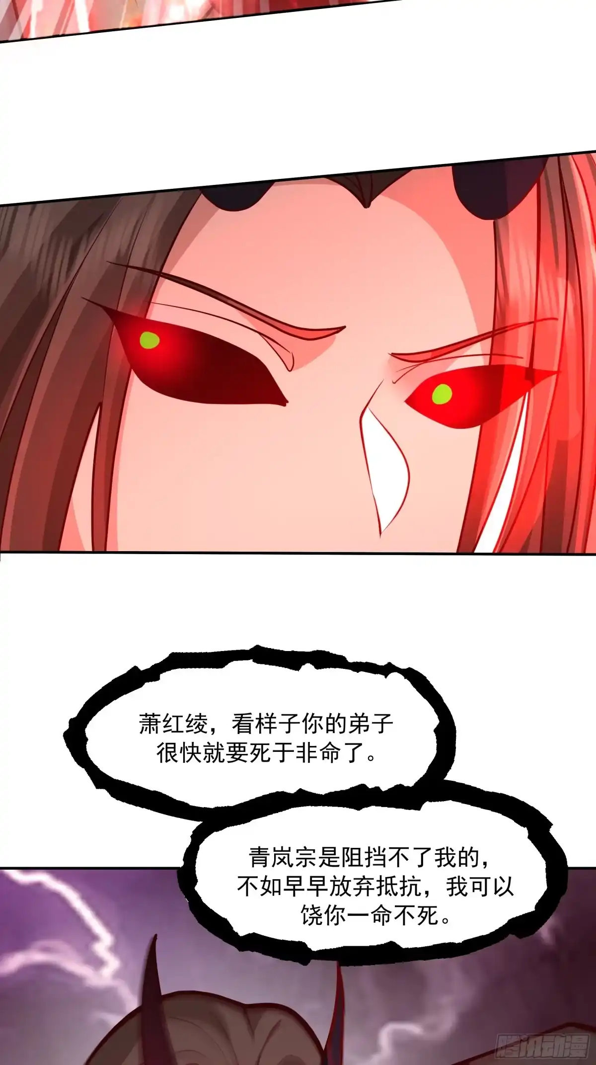 反派大师兄，师妹们全是病娇 最后的护宗剑诀 第27页