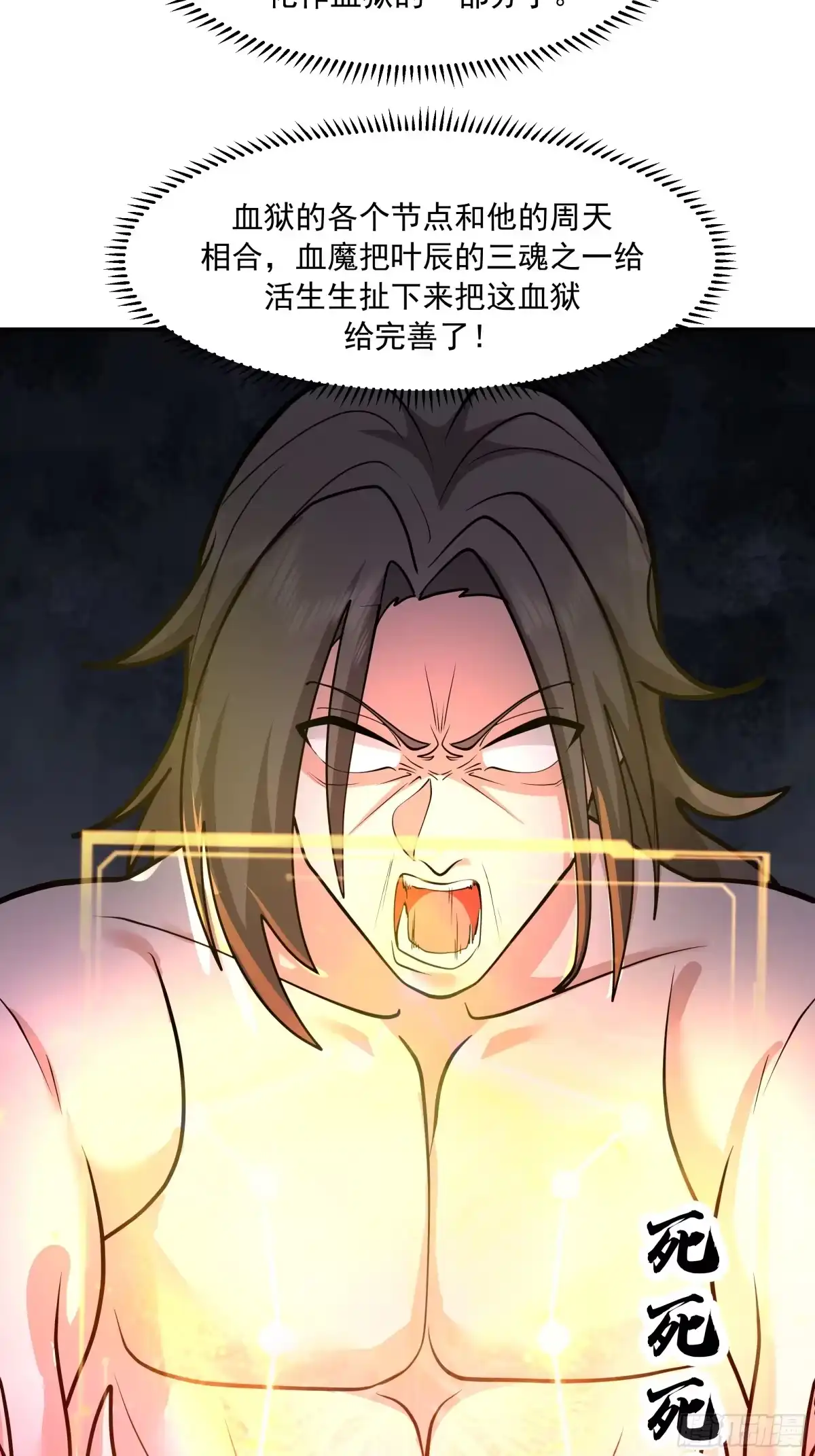 反派大师兄，师妹们全是病娇 最后的护宗剑诀 第17页