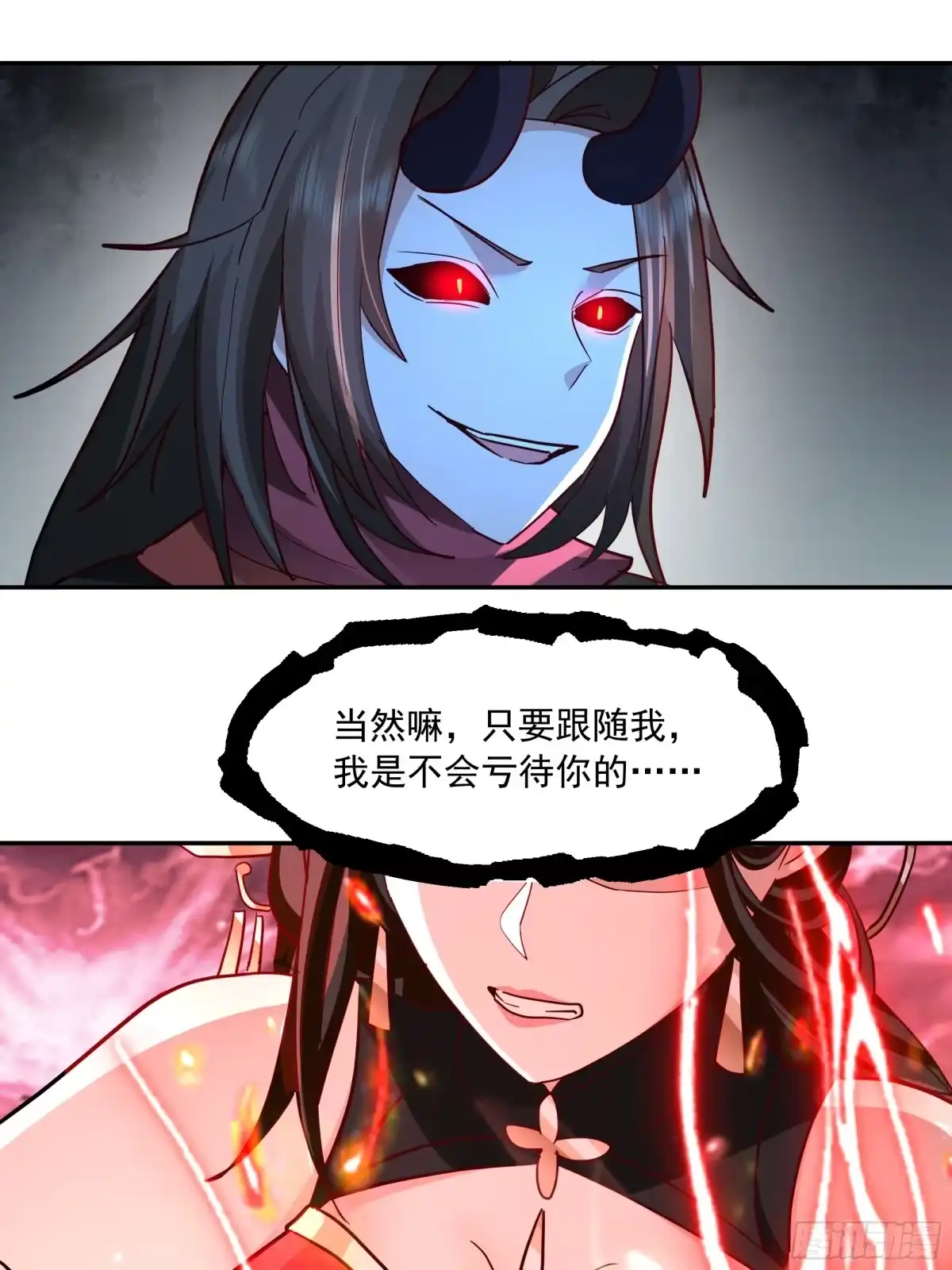 反派大师兄，师妹们全是病娇 最后的护宗剑诀 第30页