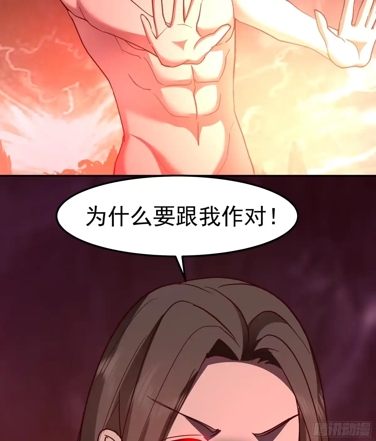 反派大师兄，师妹们全是病娇 困局 第5页
