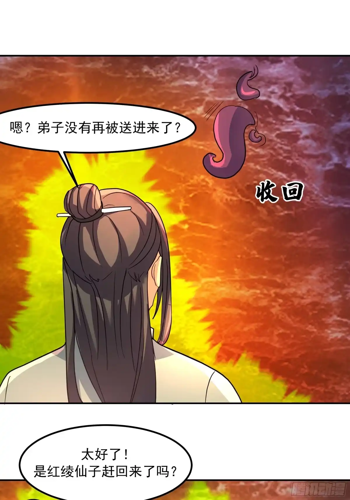 反派大师兄，师妹们全是病娇 困局 第42页