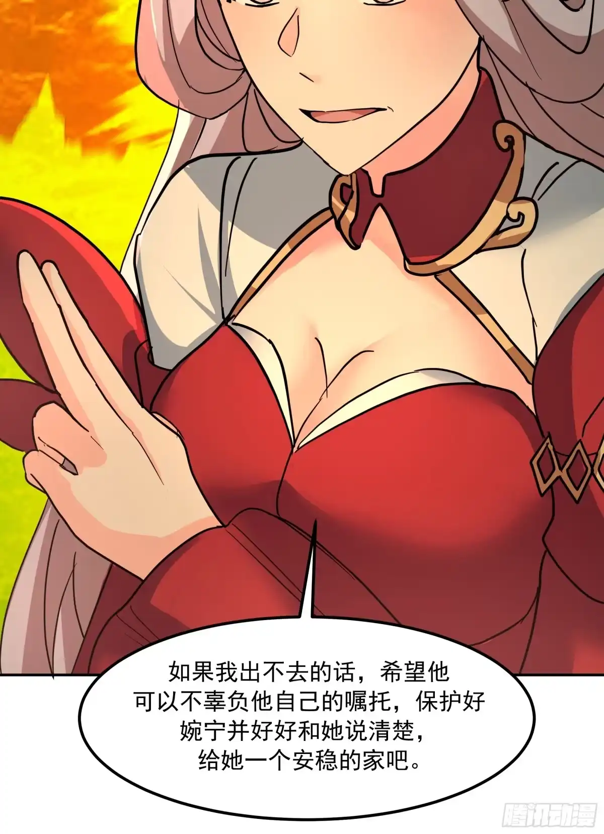 反派大师兄，师妹们全是病娇 困局 第46页