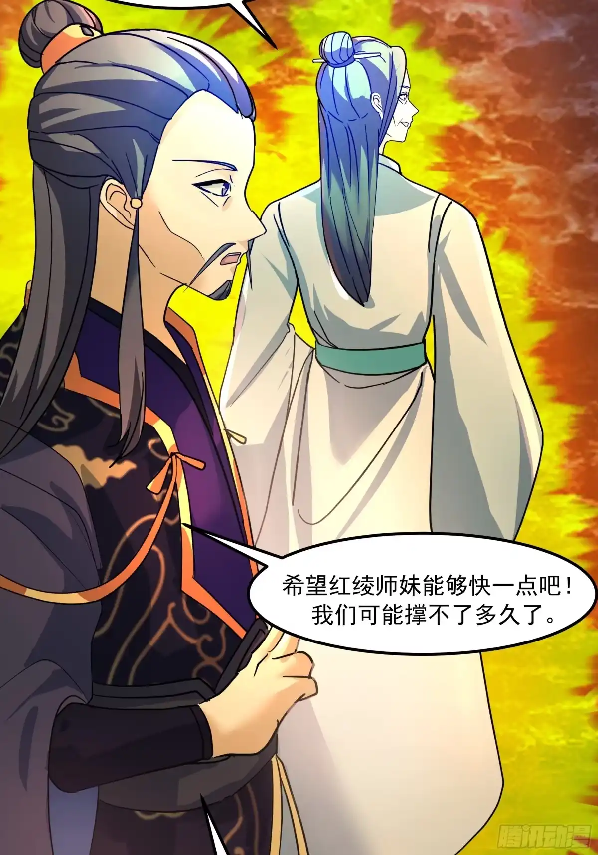 反派大师兄，师妹们全是病娇 困局 第43页