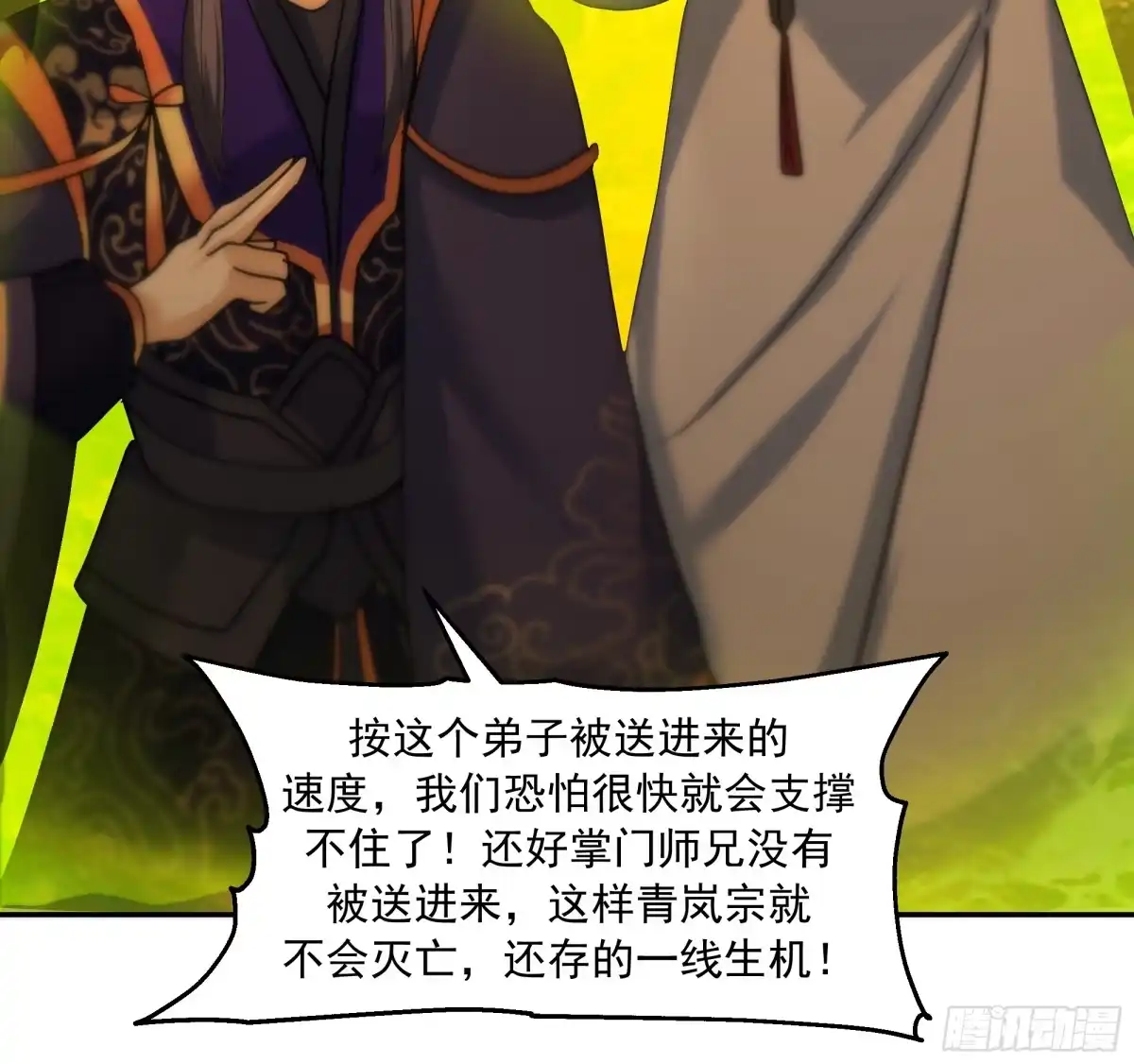 反派大师兄，师妹们全是病娇 困局 第41页