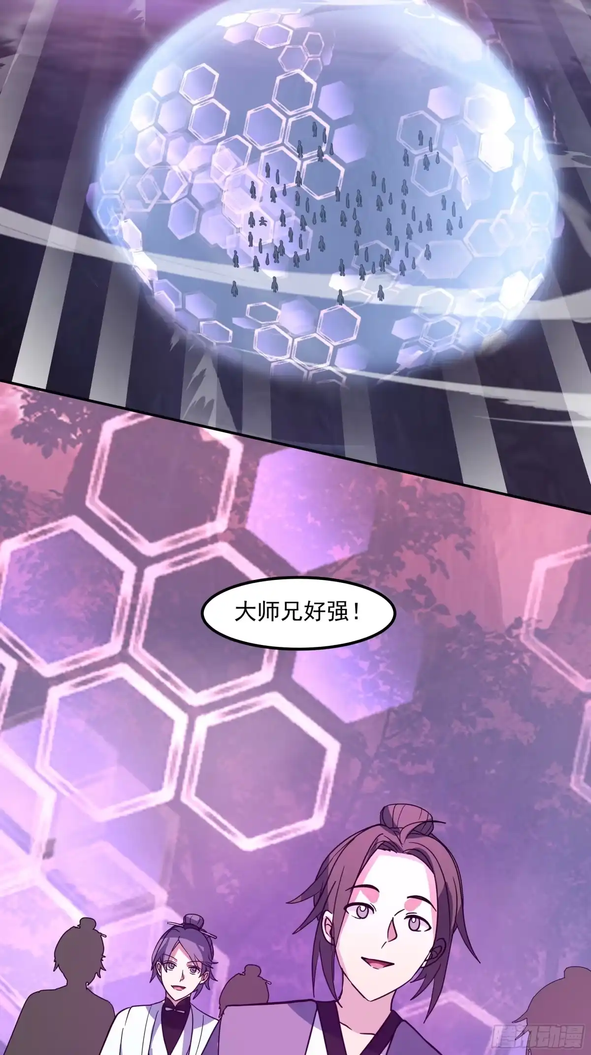 反派大师兄，师妹们全是病娇 困局 第13页