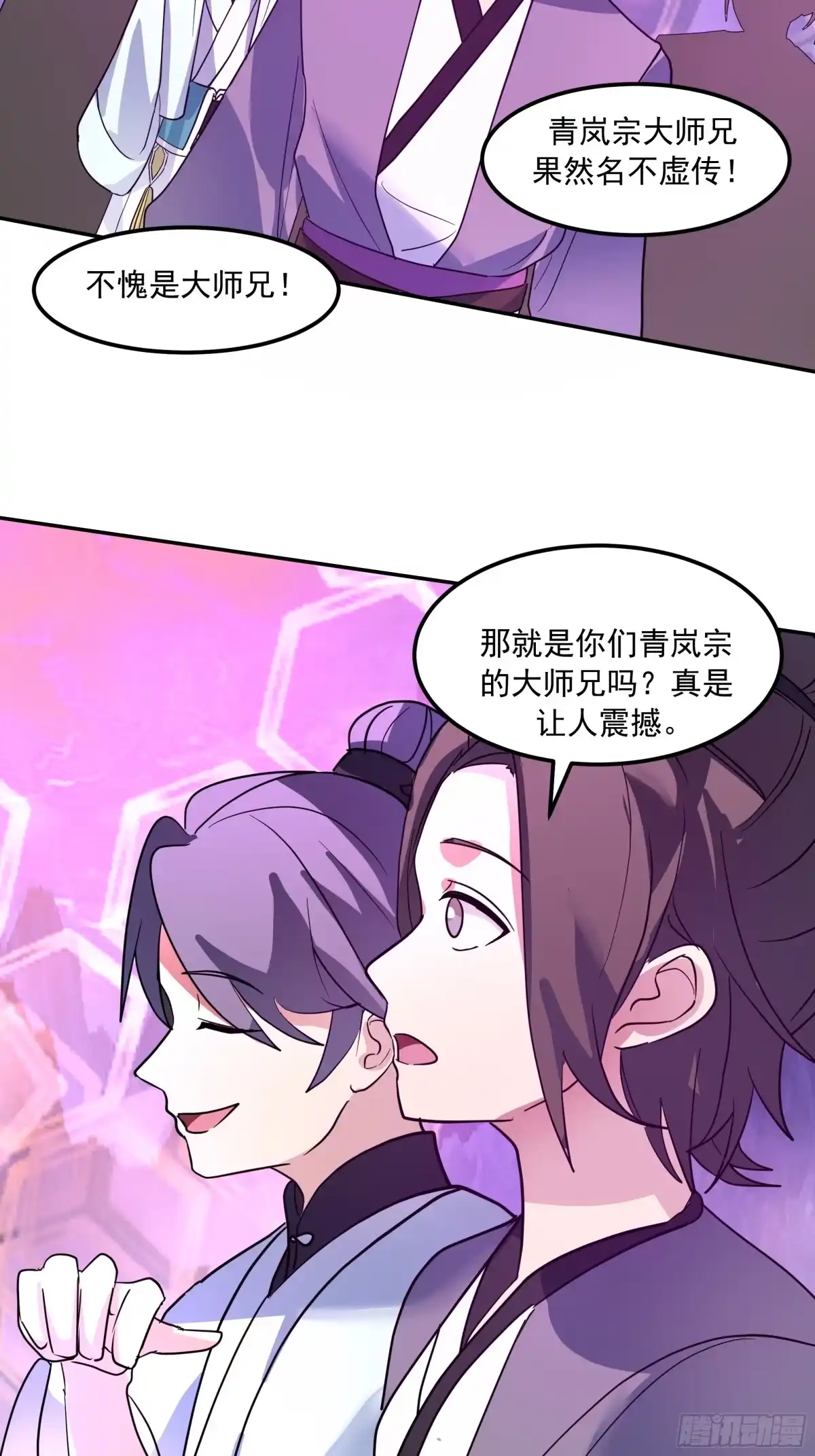 反派大师兄，师妹们全是病娇 困局 第14页