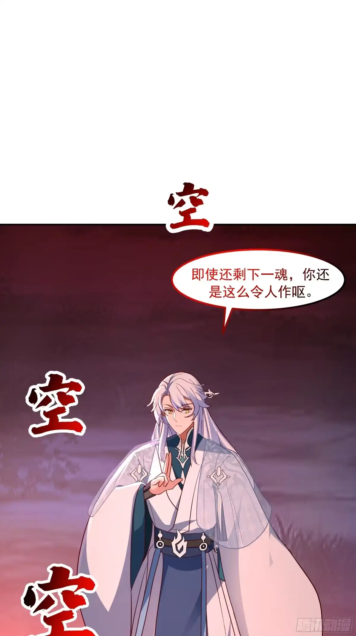反派大师兄，师妹们全是病娇 困局 第3页