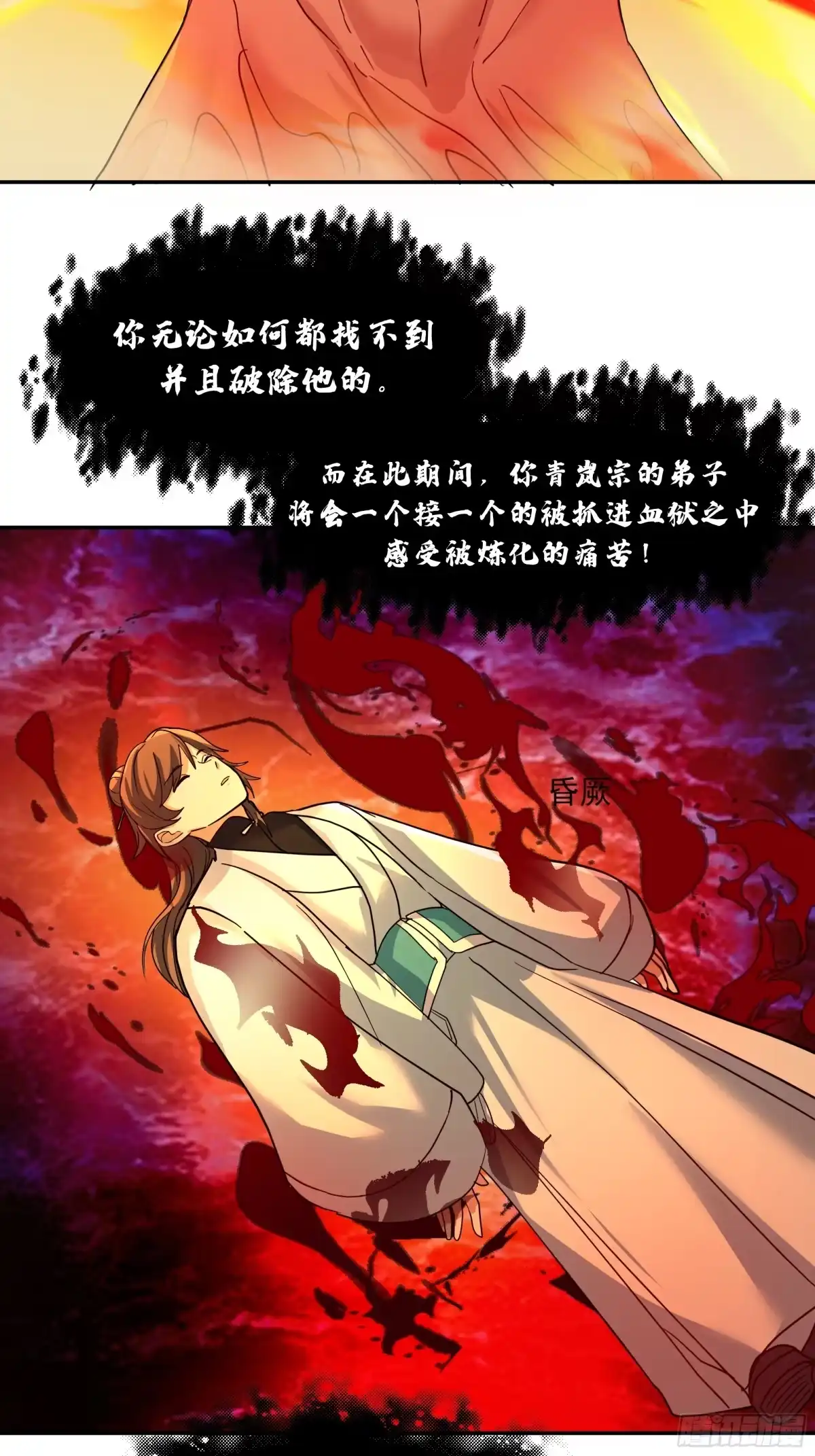 反派大师兄，师妹们全是病娇 困局 第39页