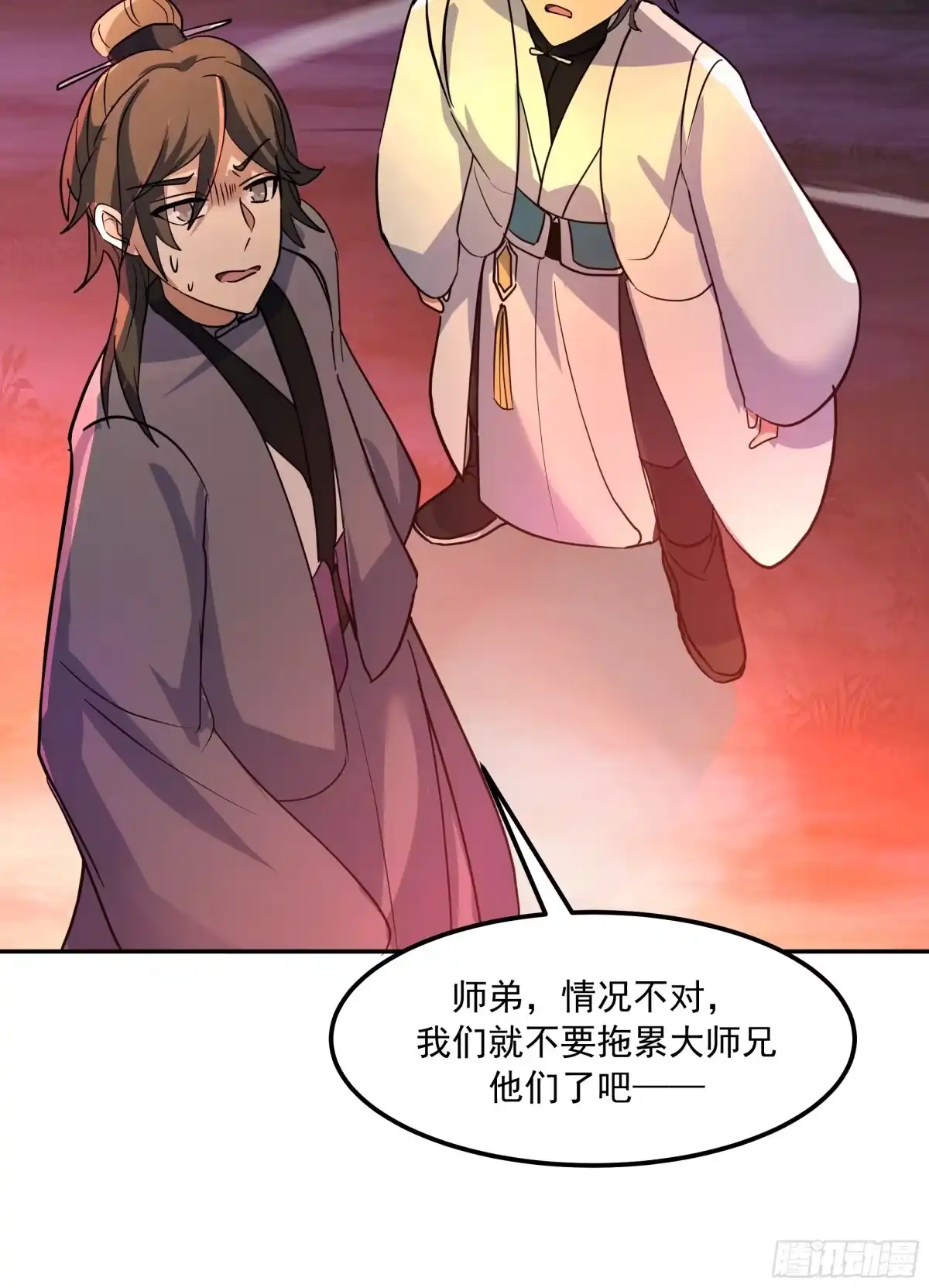 反派大师兄，师妹们全是病娇 困局 第25页