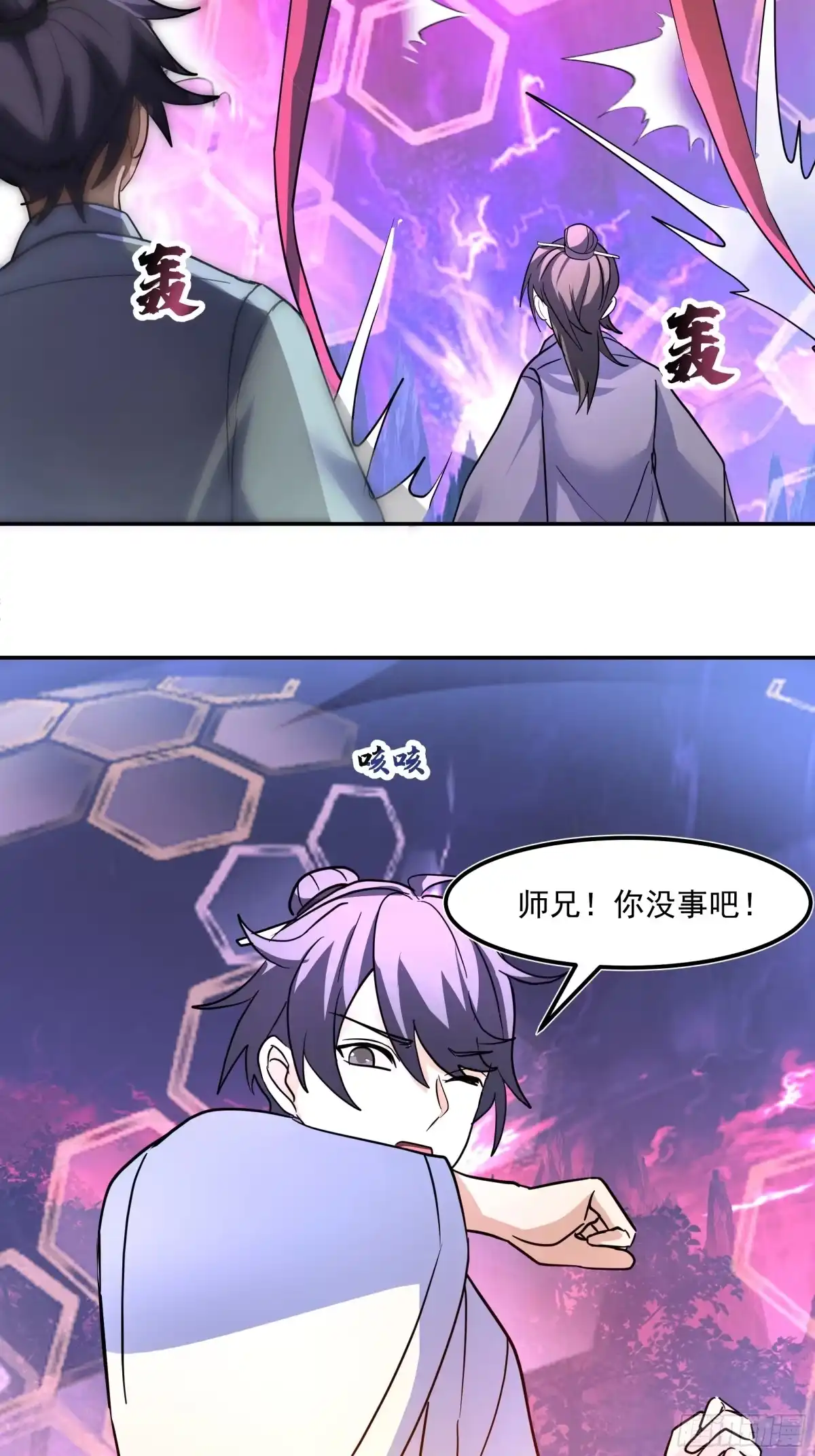 反派大师兄，师妹们全是病娇 困局 第27页