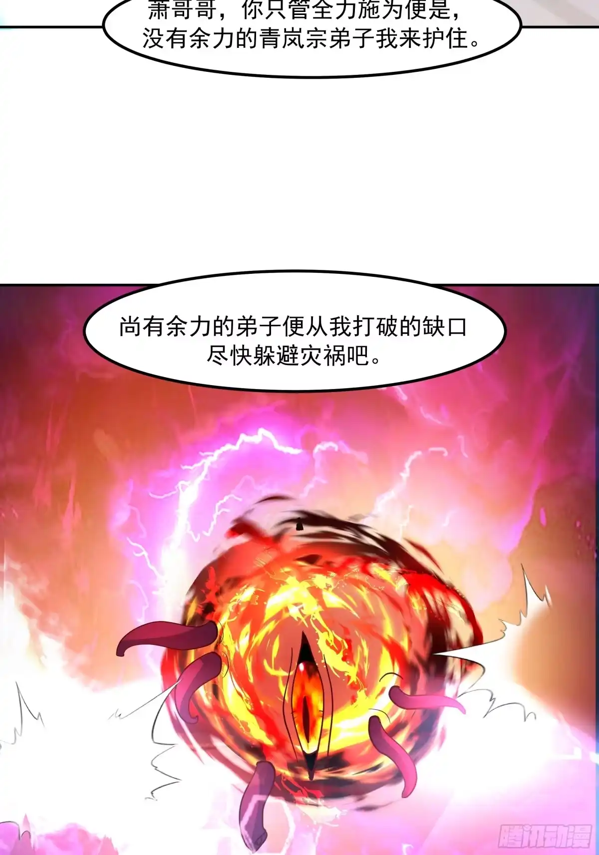 反派大师兄，师妹们全是病娇 道义 第15页