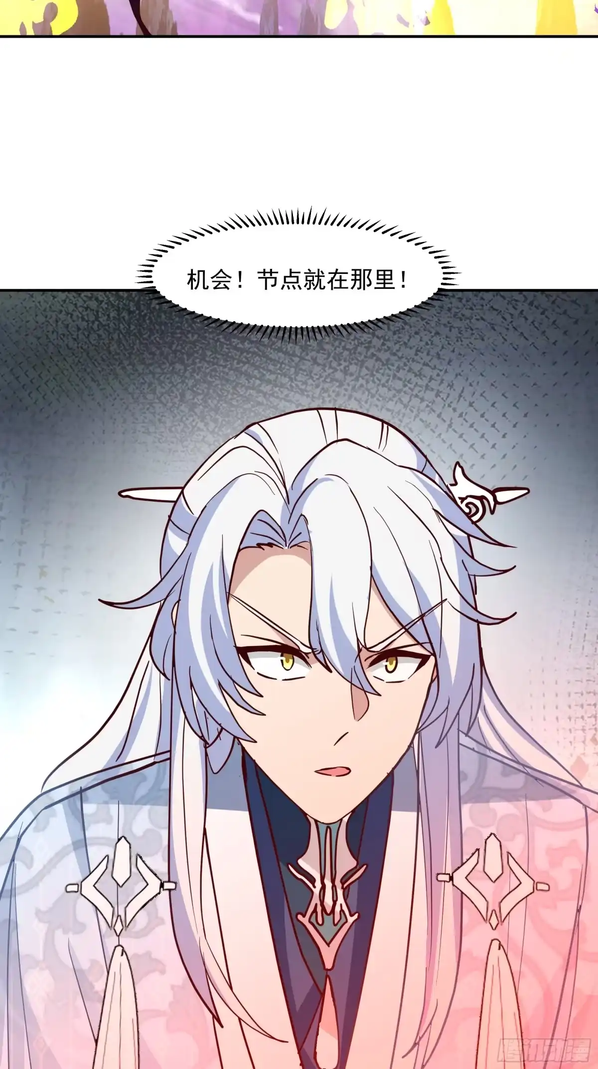 反派大师兄，师妹们全是病娇 道义 第24页