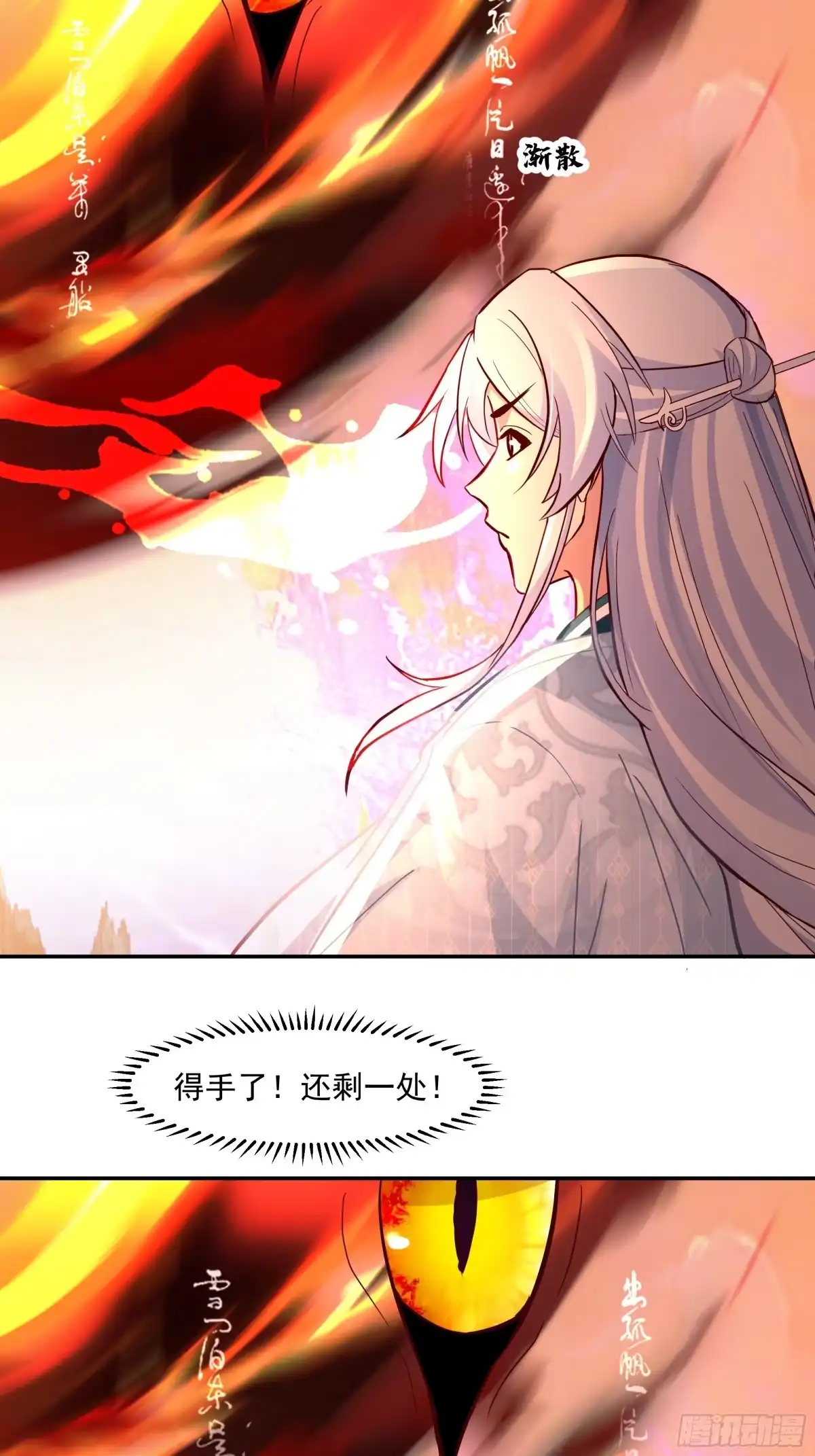 反派大师兄，师妹们全是病娇 道义 第32页