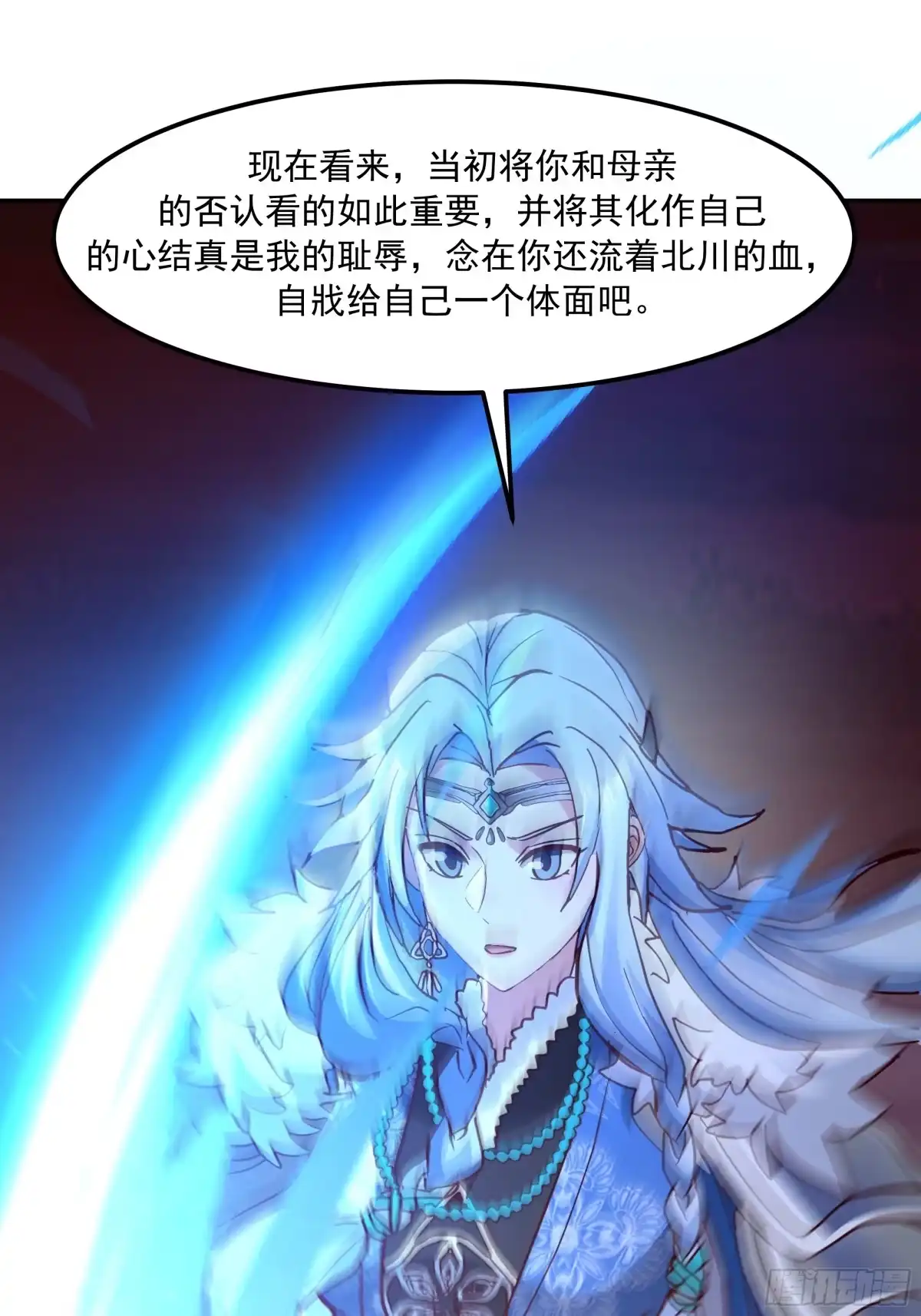 反派大师兄，师妹们全是病娇 道义 第13页