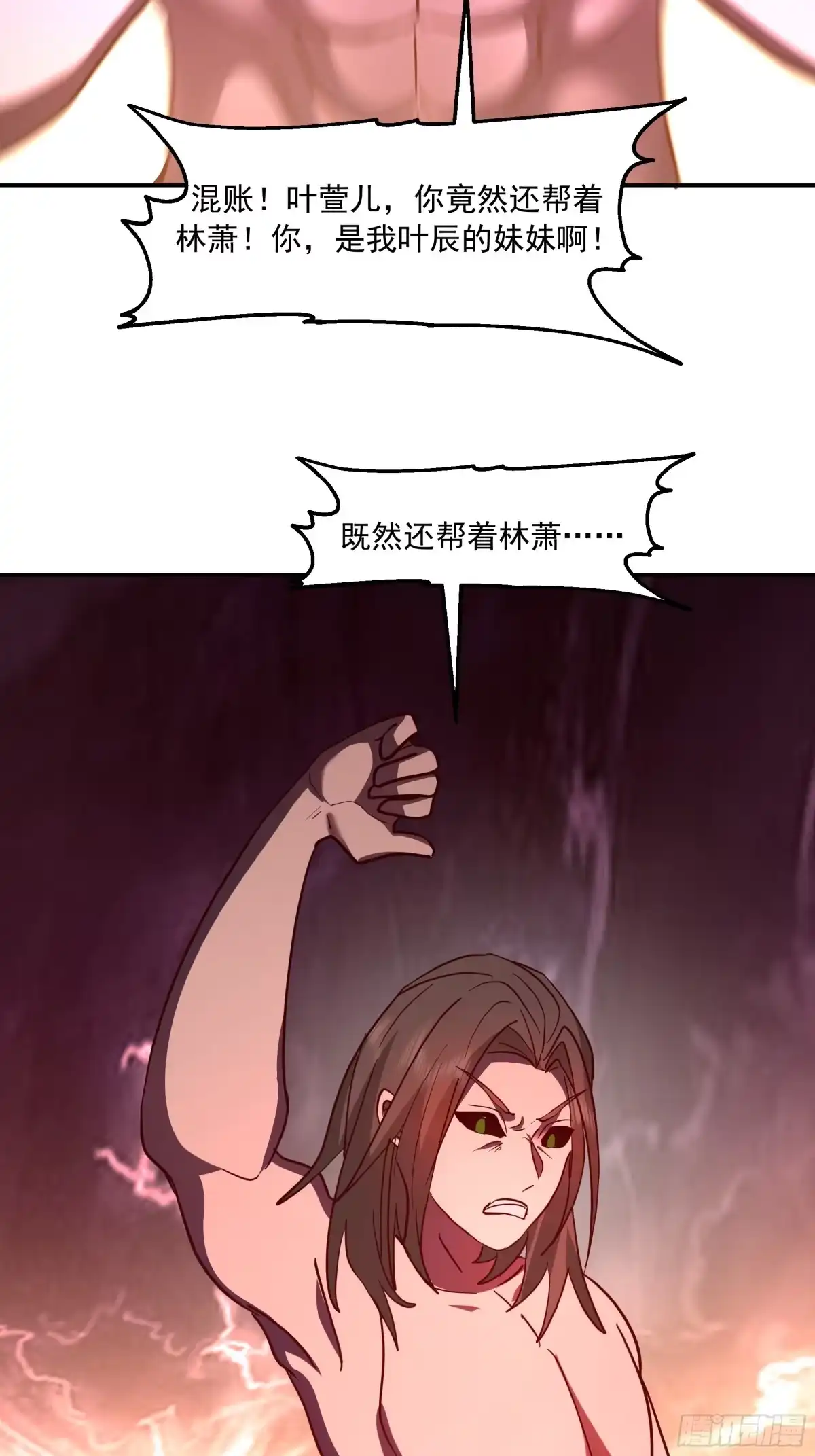 反派大师兄，师妹们全是病娇 道义 第8页