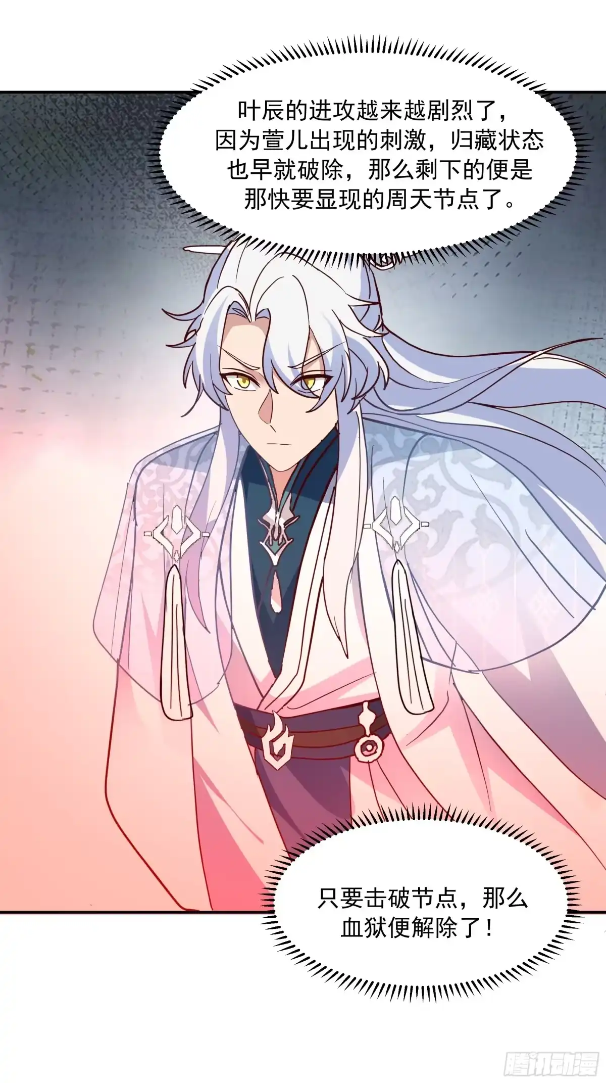 反派大师兄，师妹们全是病娇 道义 第22页
